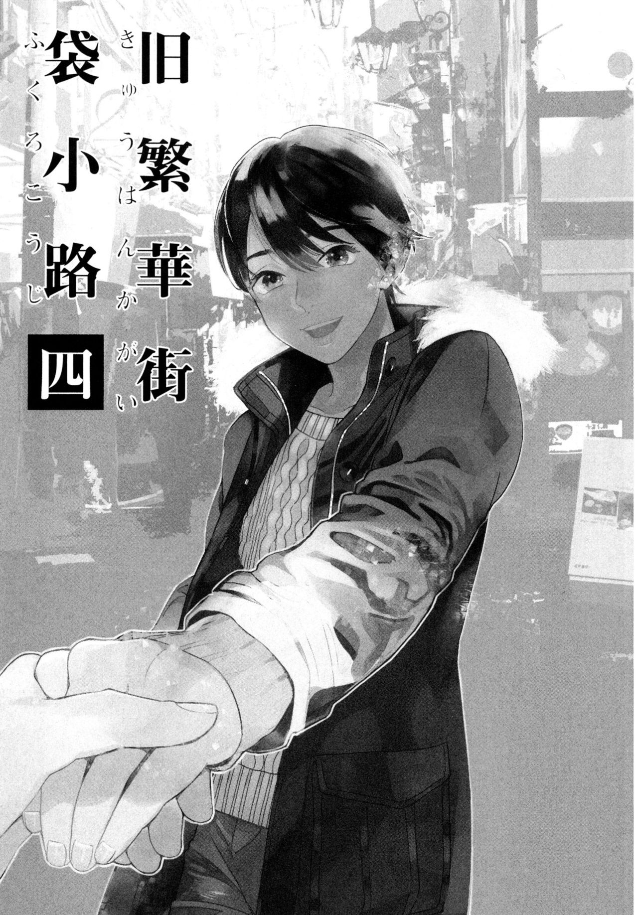 [ためこう] 旧繁華街袋小路