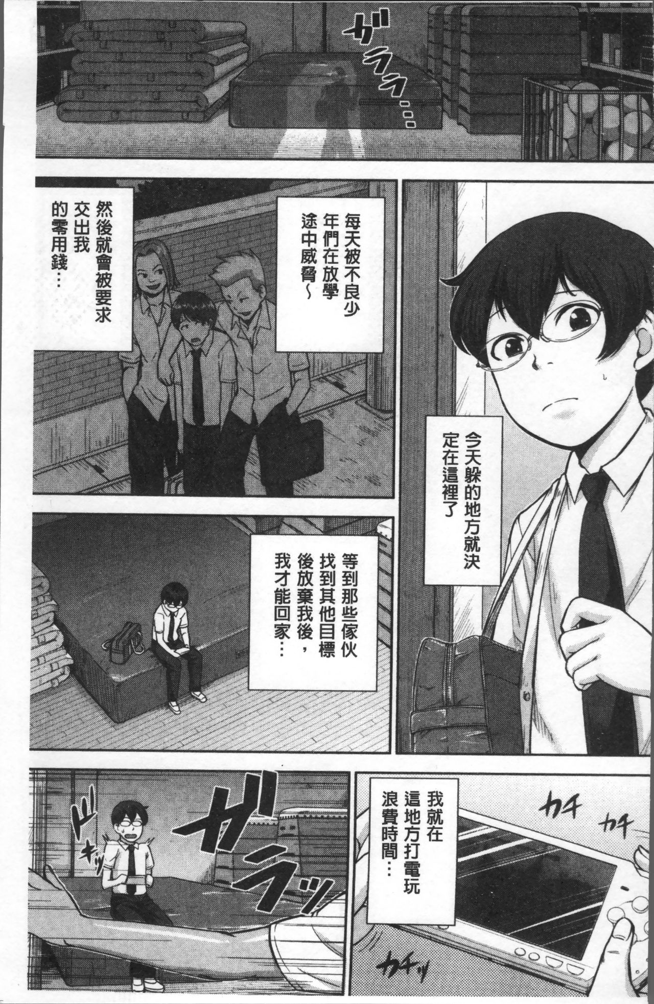 [内藤春人] 黒ギャル先輩ラブはめ日記 [中国翻訳]