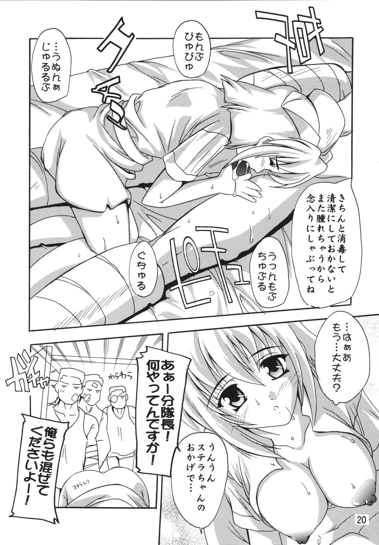 [すたぢおQ (奈塚Q弥)] Stellar 2～ほんのり癒し系～ (ガンダムSEED DESTINY)