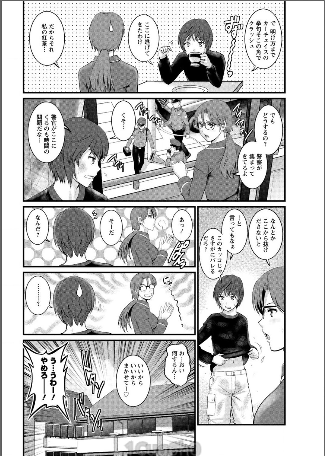 [彩画堂] 年増区育ちの豊島さん 第1-13話