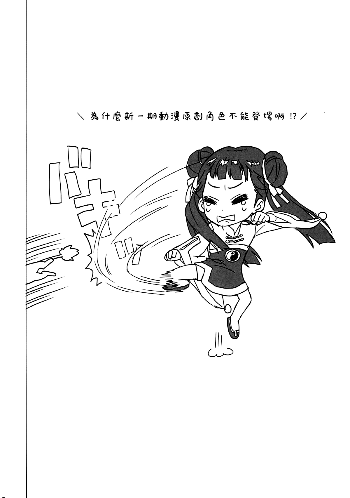 (COMIC1☆12) [MURDERHOUSE (若穂りく)] にたものどうし (カードキャプターさくら) [中国翻訳]