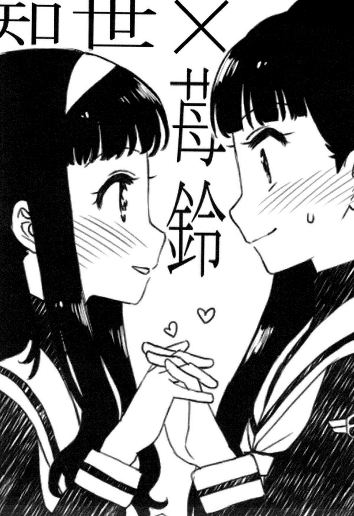 (COMIC1☆12) [MURDERHOUSE (若穂りく)] にたものどうし (カードキャプターさくら) [中国翻訳]
