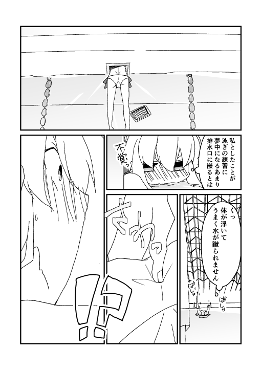 [Nrr] わくざぶ金剣漫画 (Fate/hollow ataraxia)