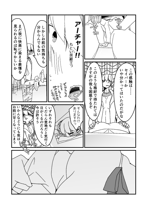 [Nrr] わくざぶ金剣漫画 (Fate/hollow ataraxia)