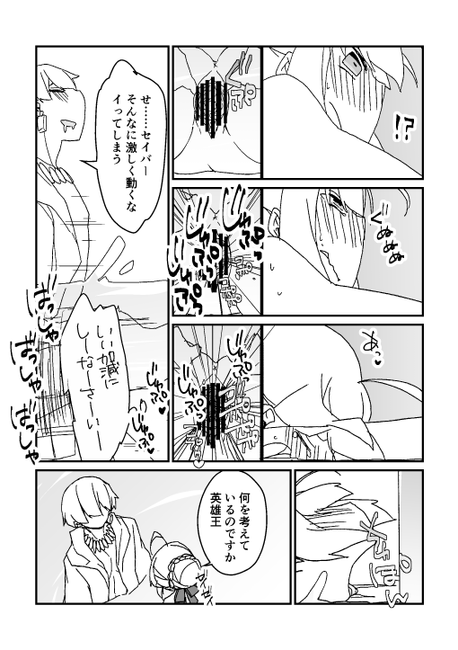 [Nrr] わくざぶ金剣漫画 (Fate/hollow ataraxia)