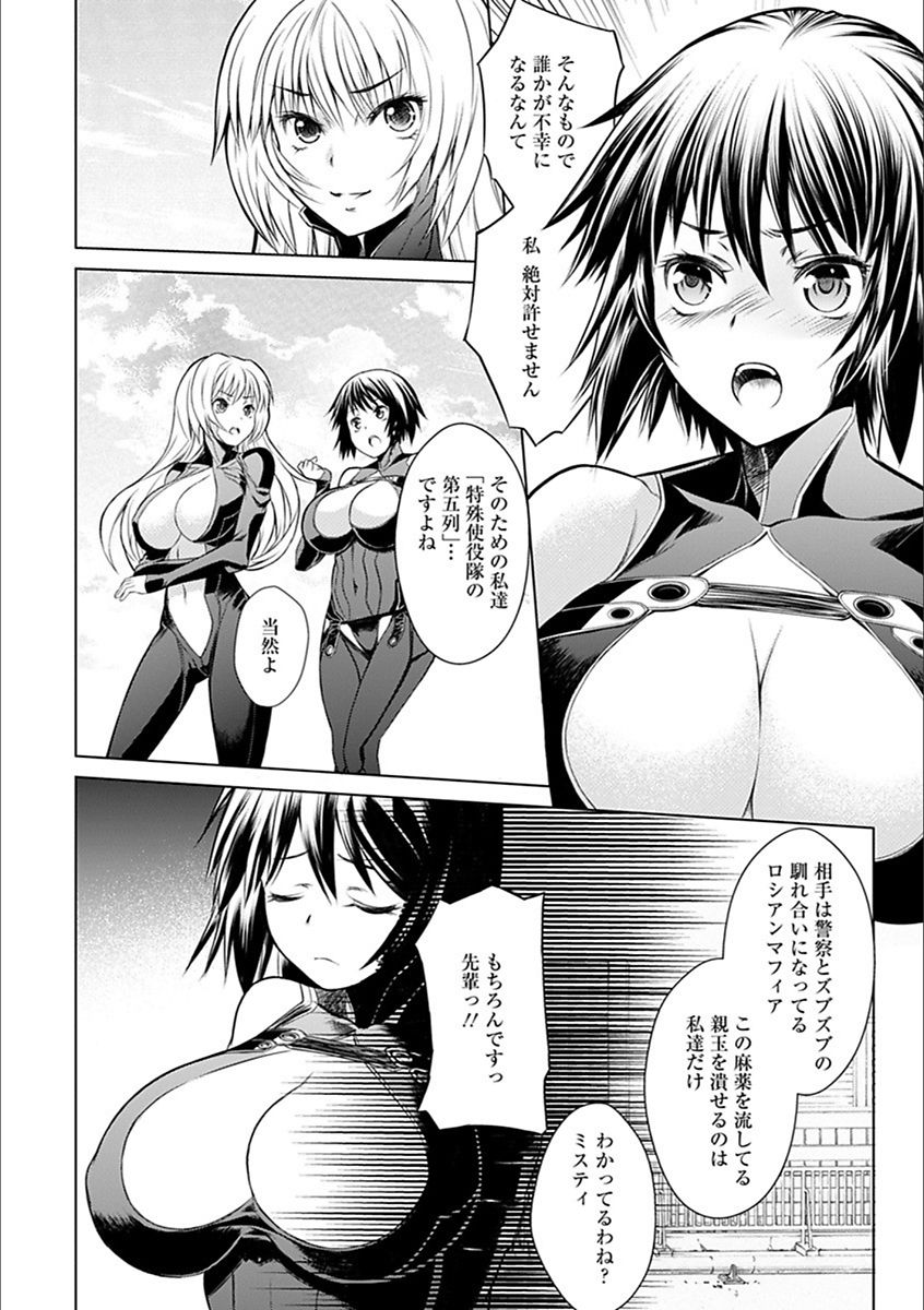 [アンソロジー] エンジェルクラブ MEGA Vol.20