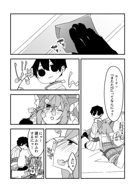 [Nrr] チェンクロ漫画（リンセちゃん） (チェインクロニクル)