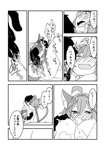 [Nrr] チェンクロ漫画（リンセちゃん） (チェインクロニクル)