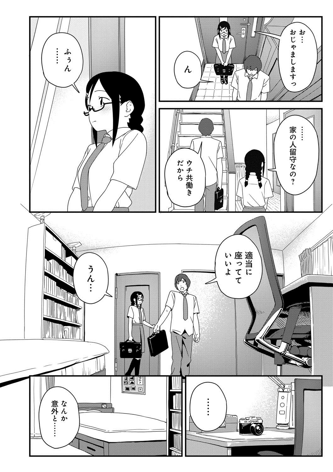 [サガノユウジ] いろづきおとめ [DL版]
