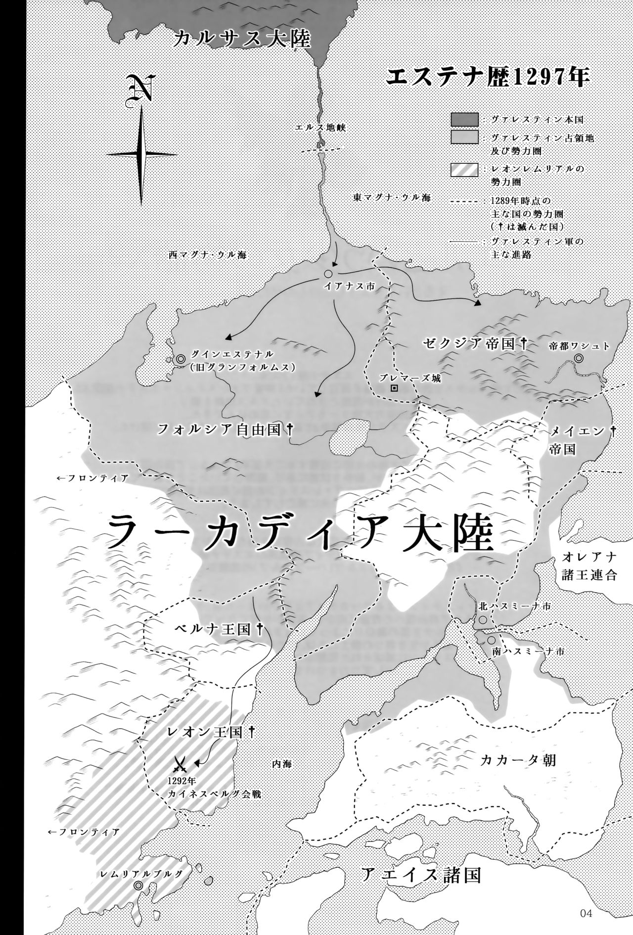 (C93) [少女交錯 (eltole)] エルという少女の物語X9