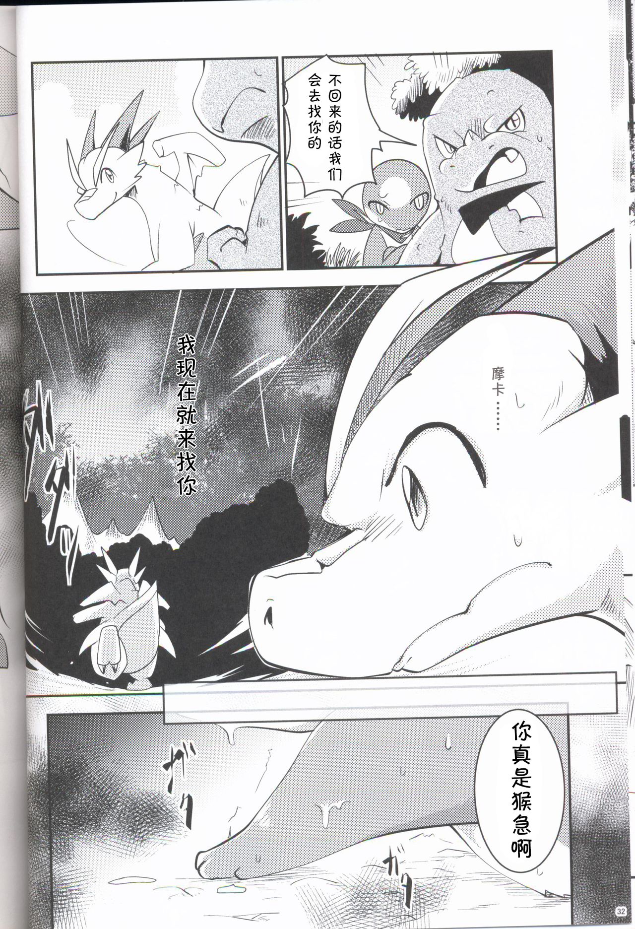 (関西!けもケット 6) [けもののこしかけ (よろず)] 果物語～さんくちめ～ [中国翻訳]