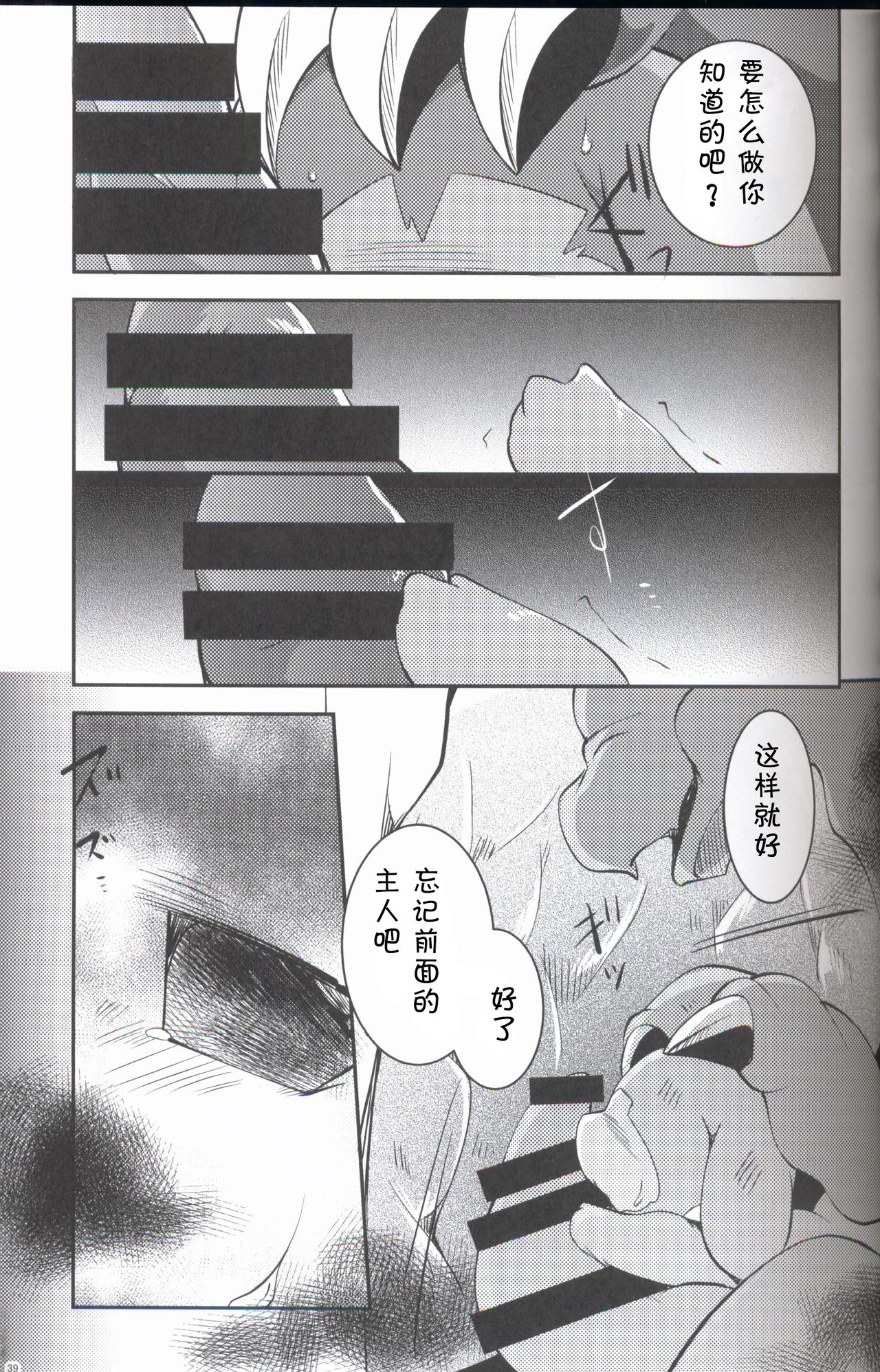 (関西!けもケット 6) [けもののこしかけ (よろず)] 果物語～さんくちめ～ [中国翻訳]