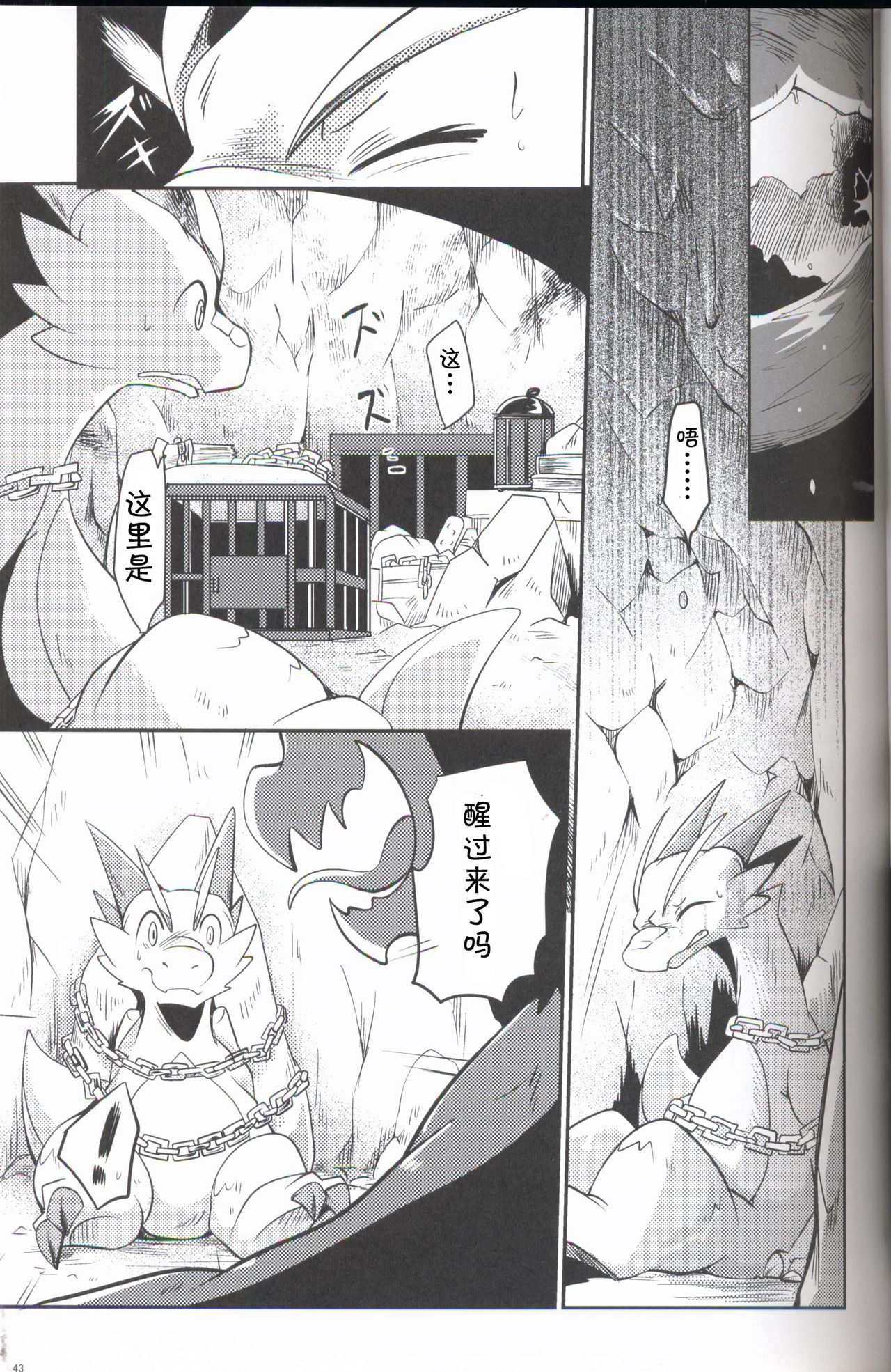 (関西!けもケット 6) [けもののこしかけ (よろず)] 果物語～さんくちめ～ [中国翻訳]