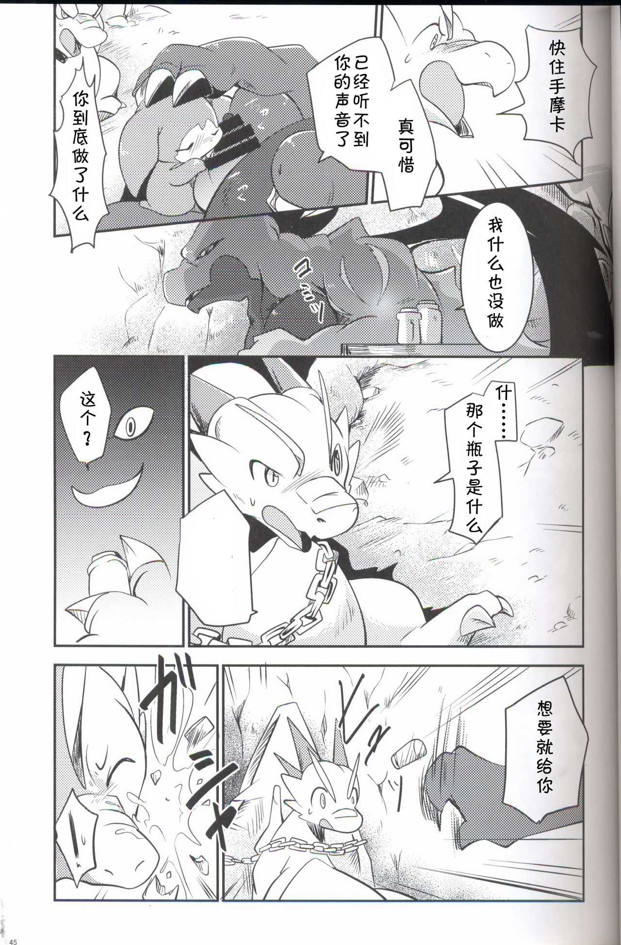 (関西!けもケット 6) [けもののこしかけ (よろず)] 果物語～さんくちめ～ [中国翻訳]