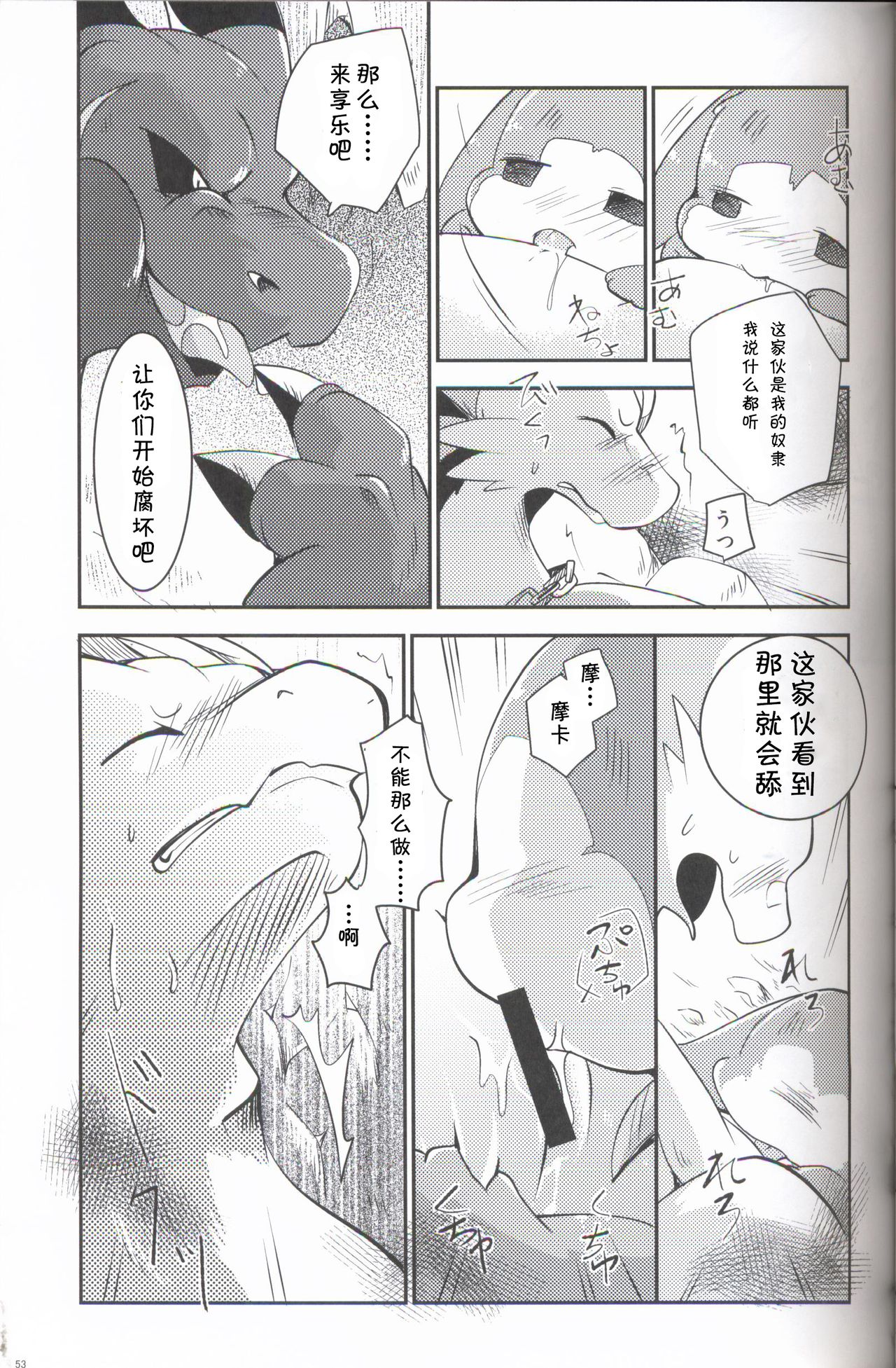 (関西!けもケット 6) [けもののこしかけ (よろず)] 果物語～さんくちめ～ [中国翻訳]
