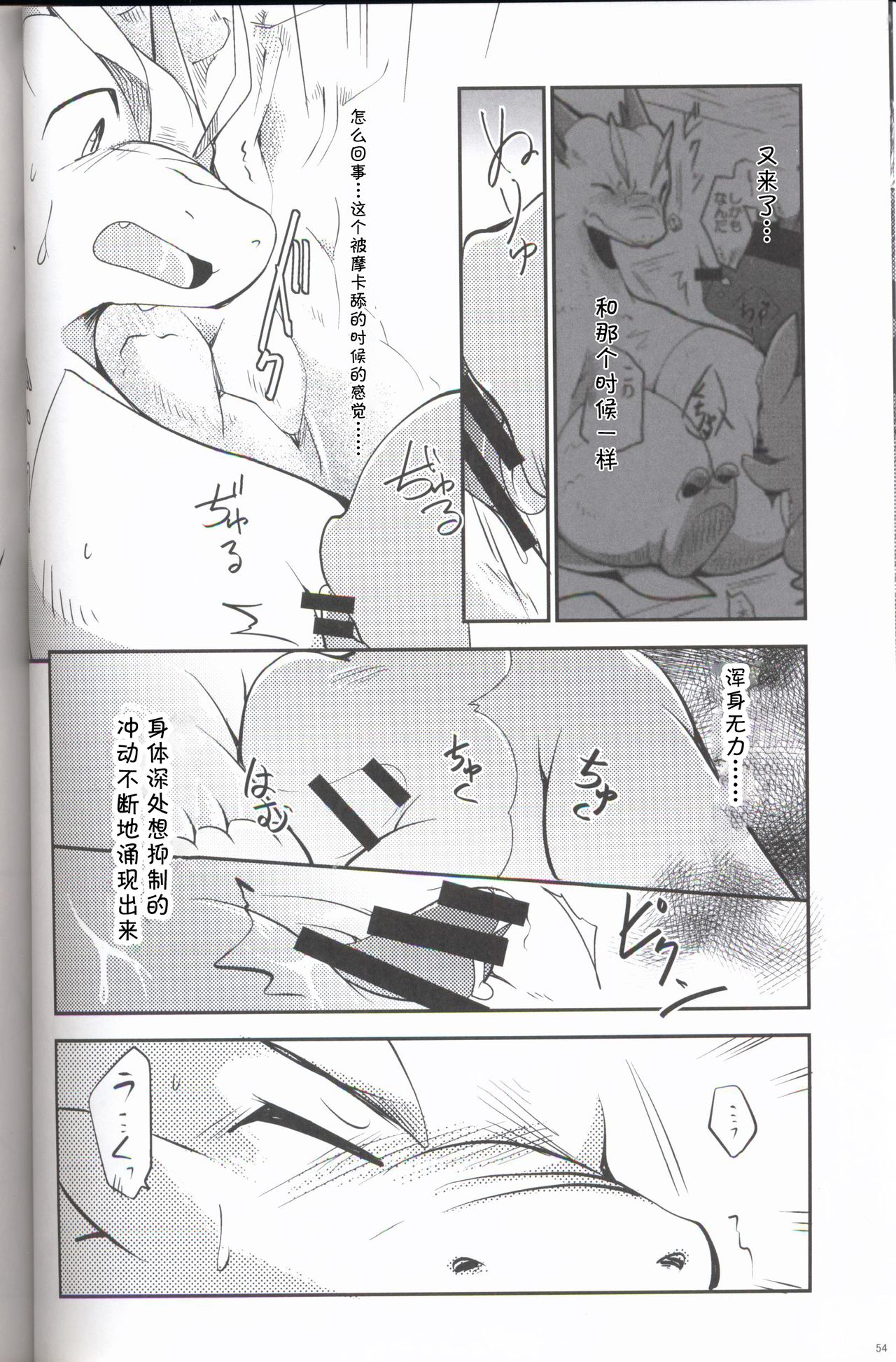 (関西!けもケット 6) [けもののこしかけ (よろず)] 果物語～さんくちめ～ [中国翻訳]