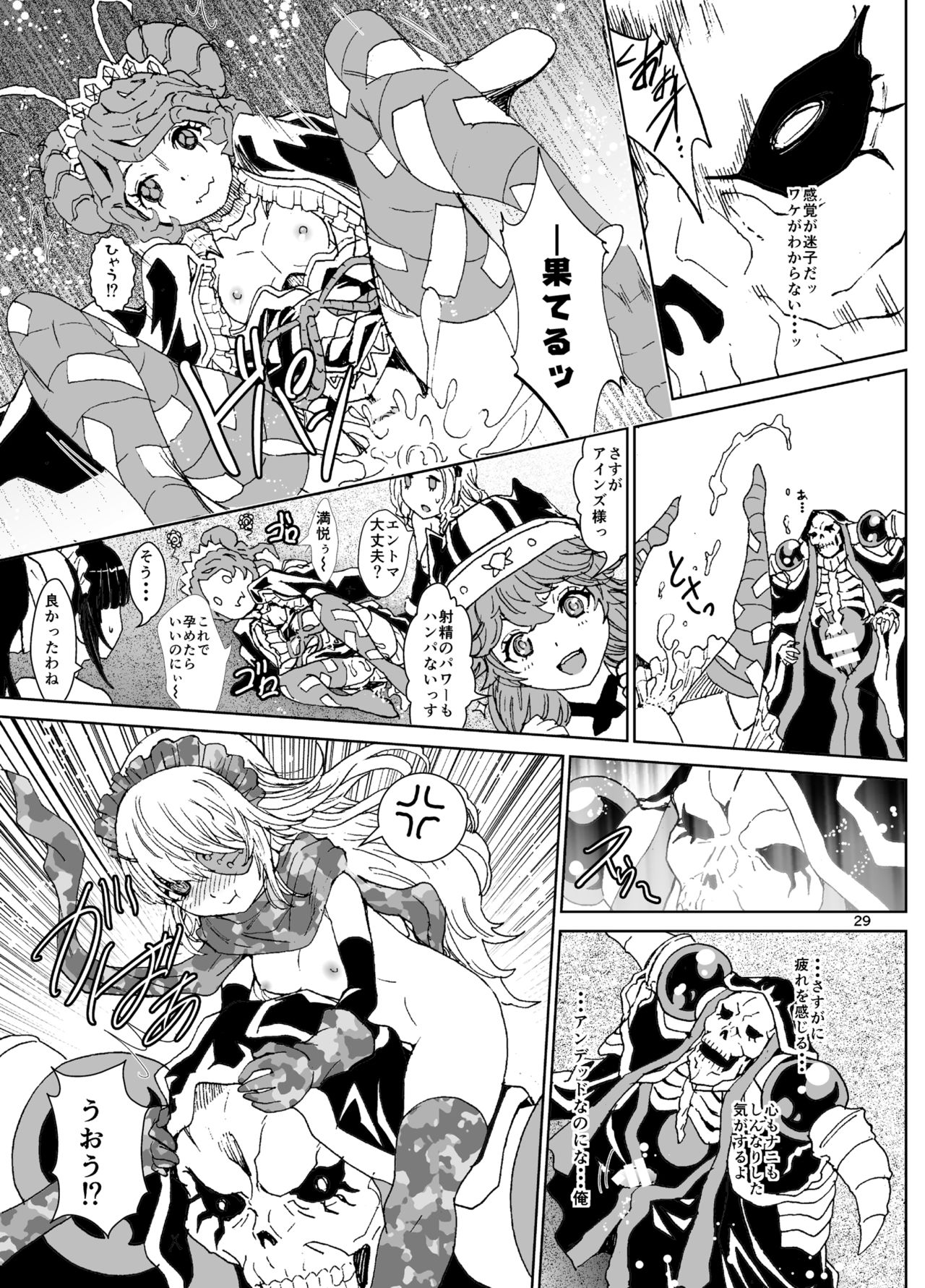 [るるノ屋 (るるキチ)] ナザリックびより4 (オーバーロード) [DL版]