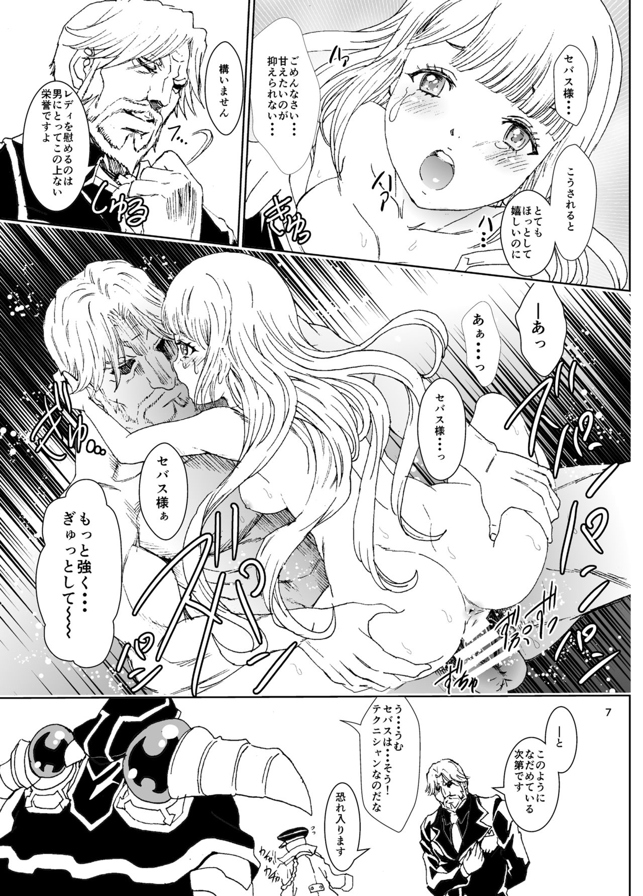 [るるノ屋 (るるキチ)] ナザリックびより4 (オーバーロード) [DL版]