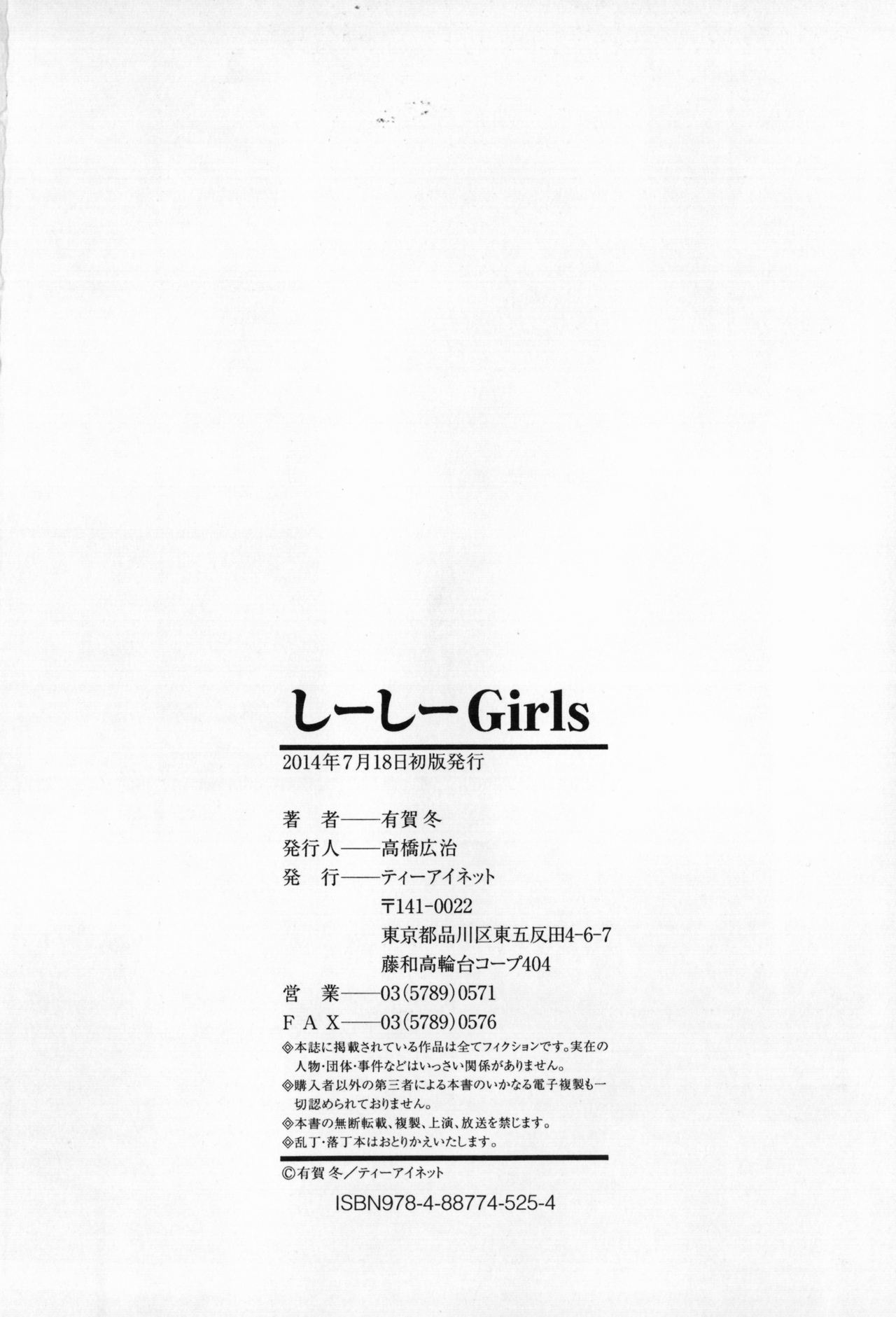 [有賀冬] しーしーGirls + メッセージペーパー, 複製原画 [中国翻訳]