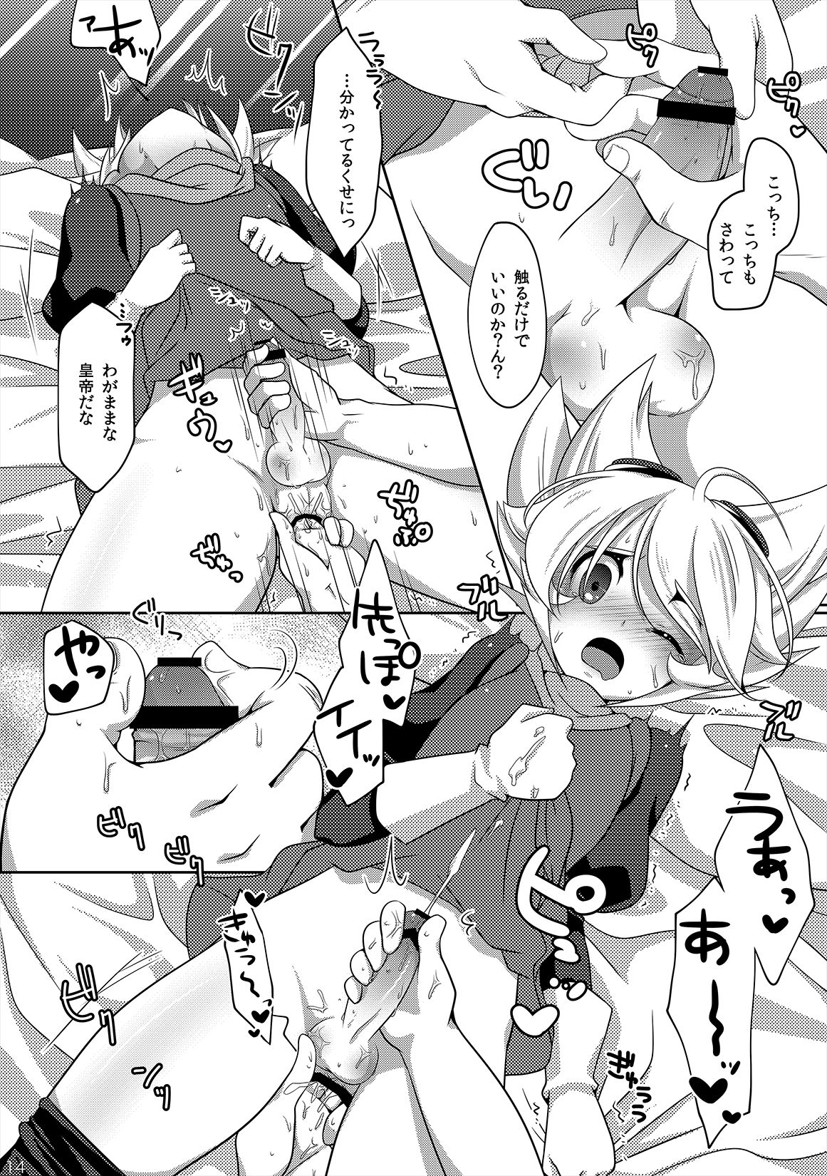 [にわとり] Style Change! (イナズマイレブンGO) [DL版]