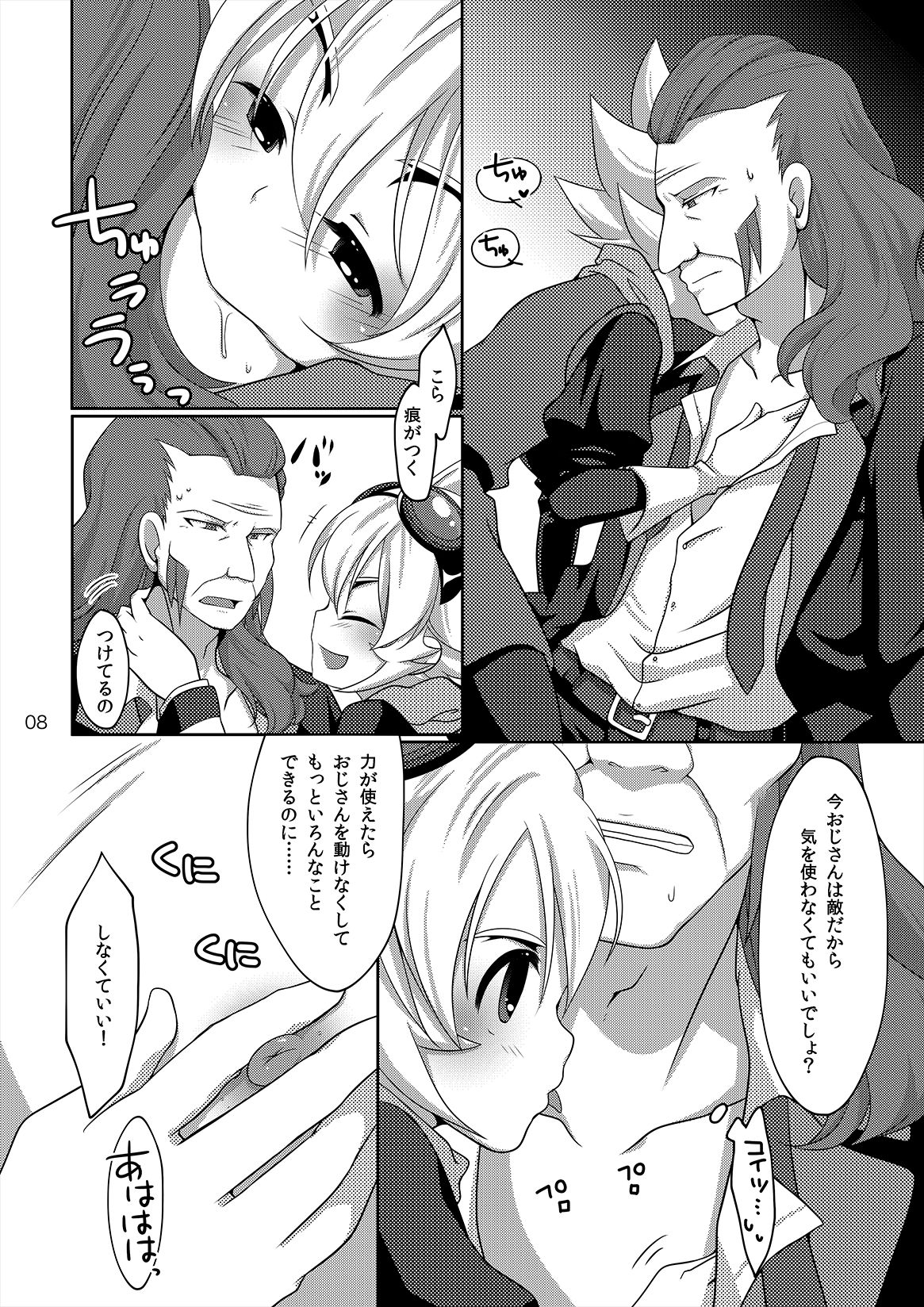 [にわとり] Style Change! (イナズマイレブンGO) [DL版]