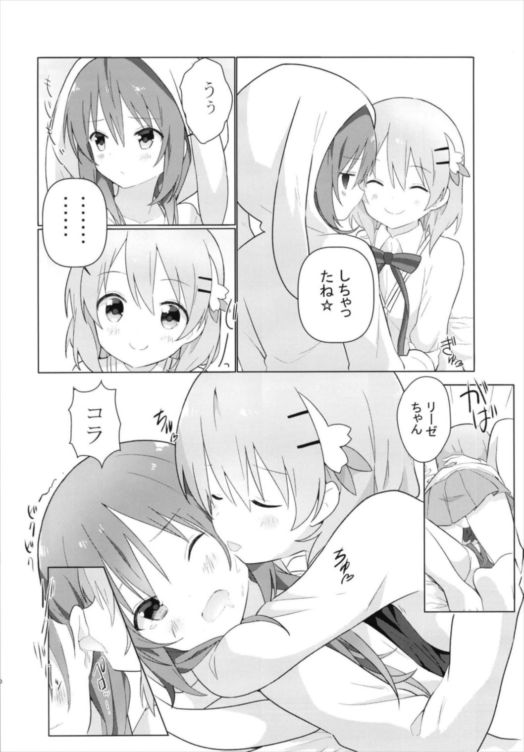 (C93) [vivid_dot (七草天音)] ココリゼで百合に目覚める本 (ご注文はうさぎですか?)