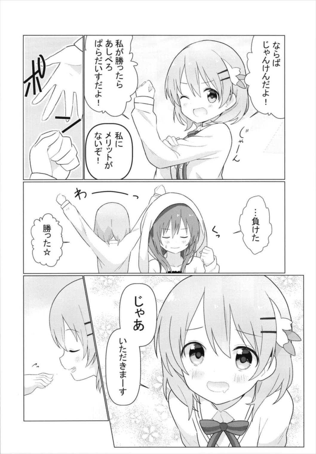 (C93) [vivid_dot (七草天音)] ココリゼで百合に目覚める本 (ご注文はうさぎですか?)