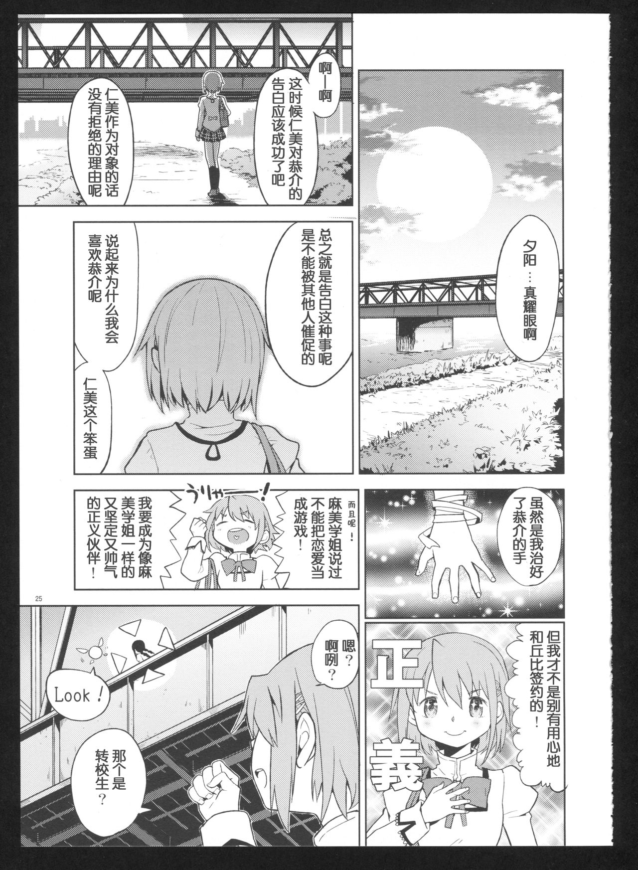 (C86) [ネダオレ (あやね)] 過酷少女絵録・惨 (魔法少女まどか☆マギカ) [中国翻訳]