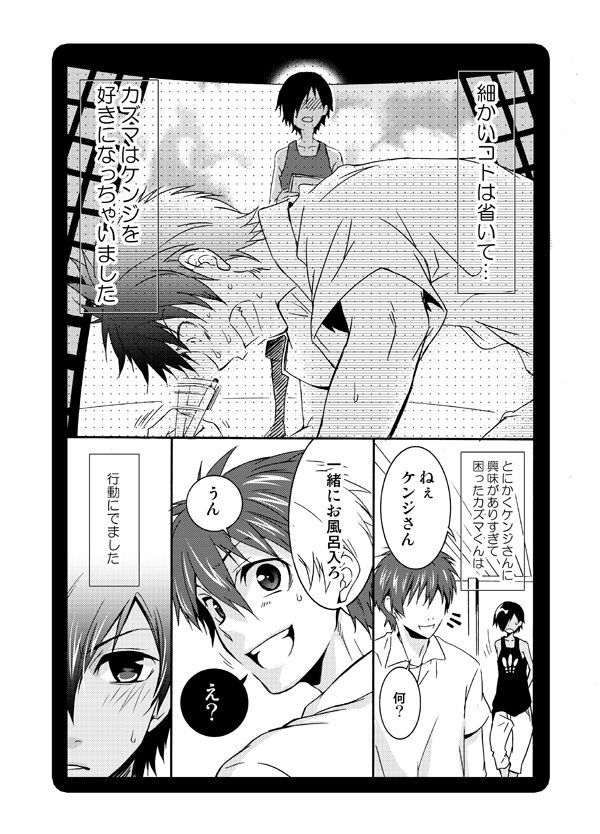 [パンダ4号 (志摩京佑)] サマウォ２種 (サマーウォーズ) [DL版]