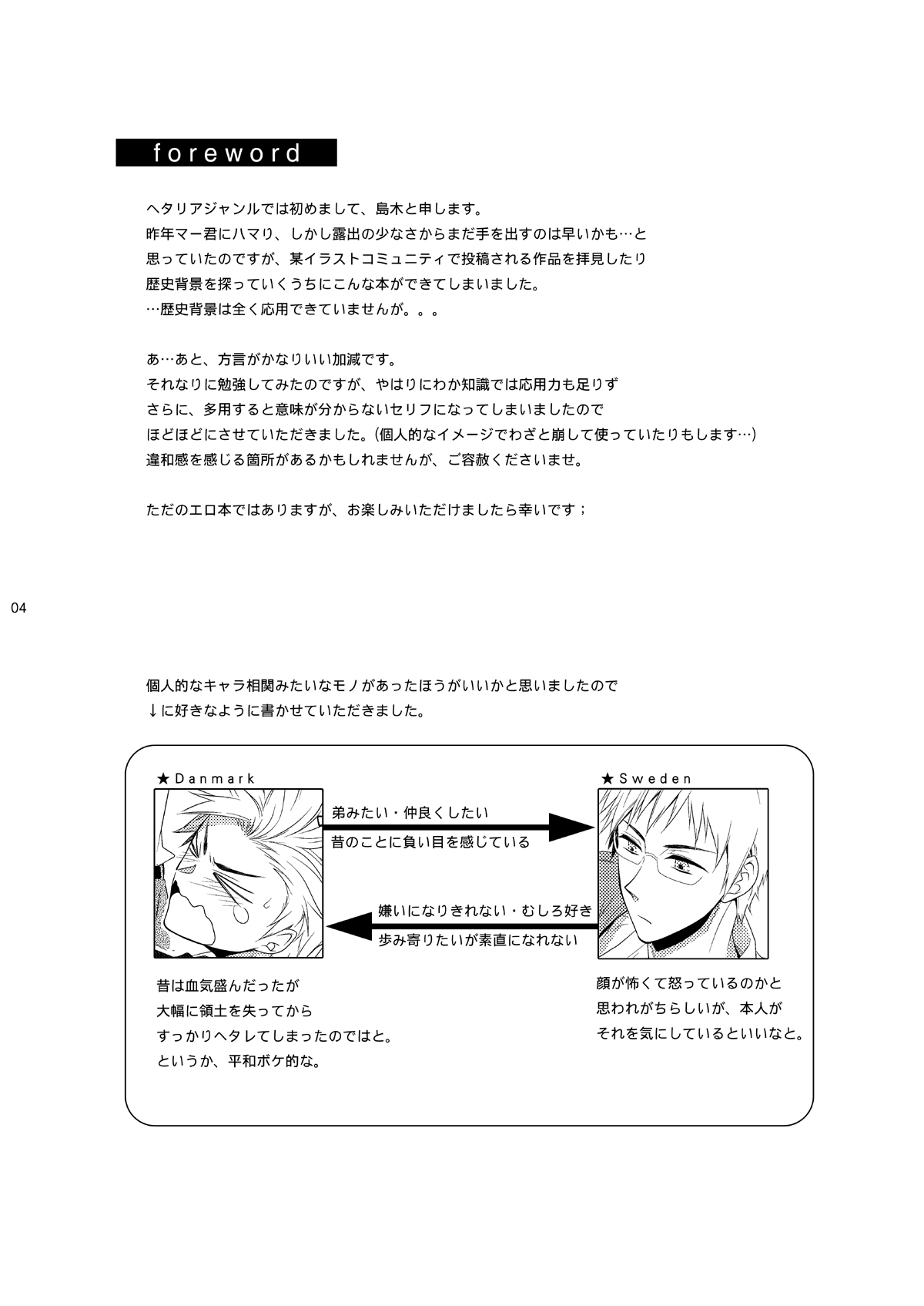 [パンダ4号 (島木よーすけ)] care for xxx. (Axis Powers ヘタリア) [DL版]