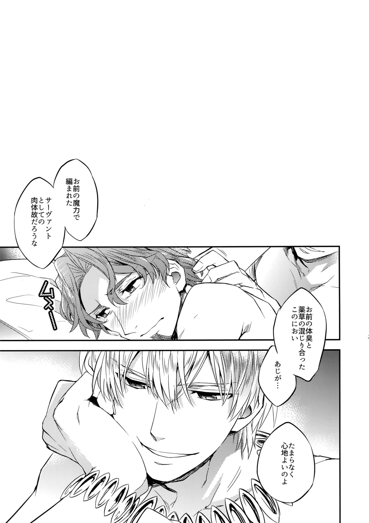 (第4次ROOT4to5) [Crazy9 (いちたか)] 舐めるのは禁止です! (Fate/Zero)