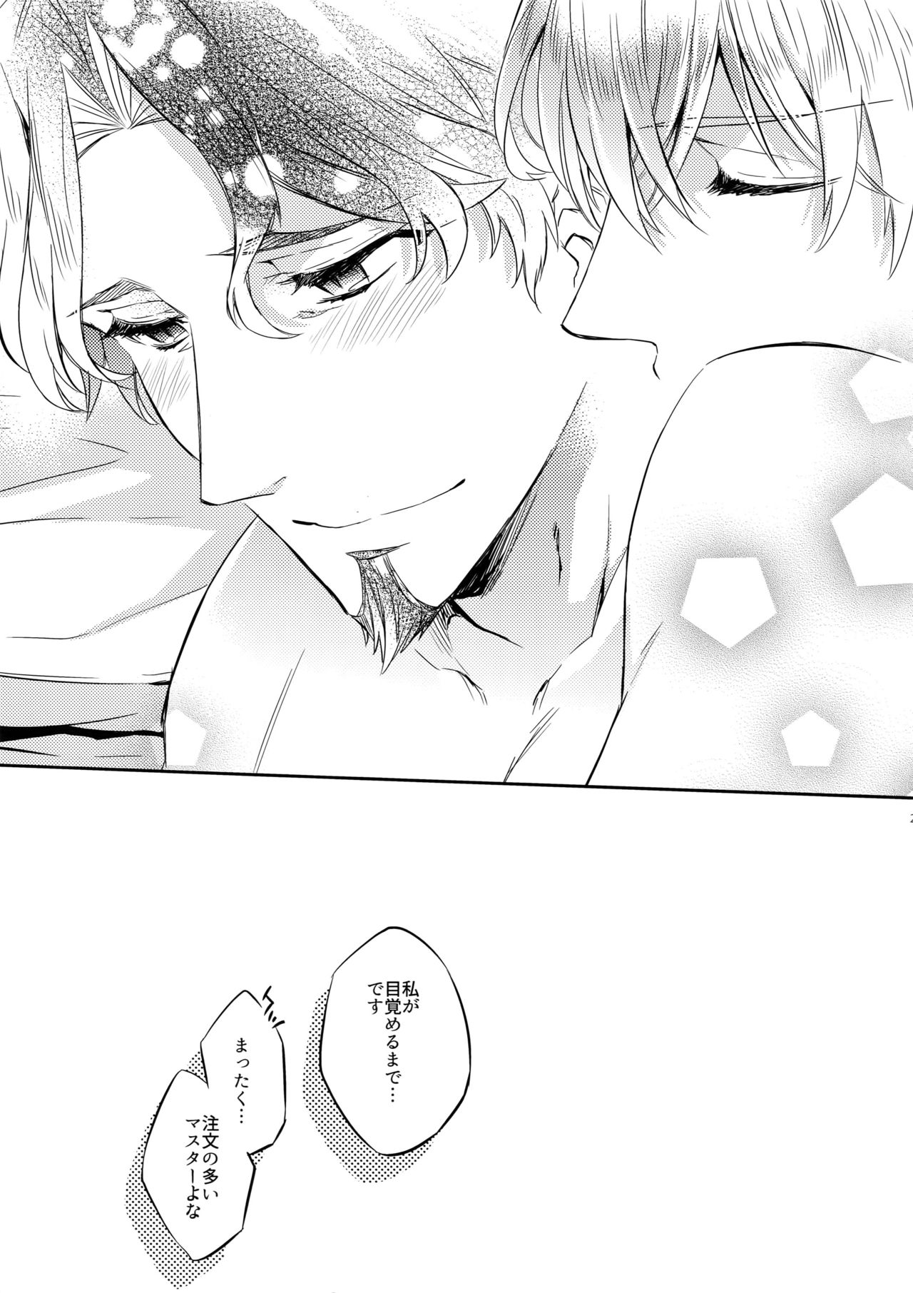 (第4次ROOT4to5) [Crazy9 (いちたか)] 舐めるのは禁止です! (Fate/Zero)