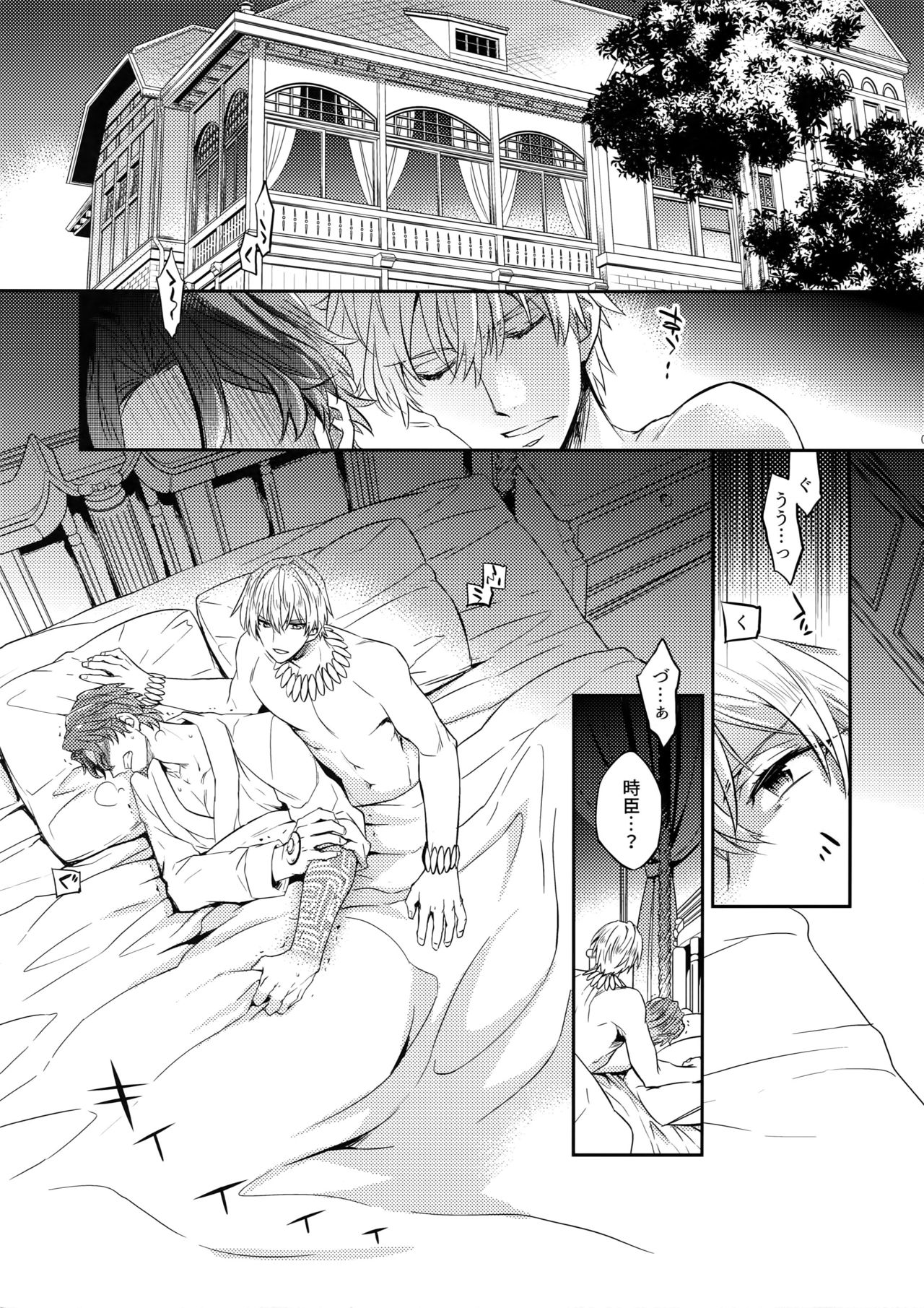 (第4次ROOT4to5) [Crazy9 (いちたか)] 舐めるのは禁止です! (Fate/Zero)