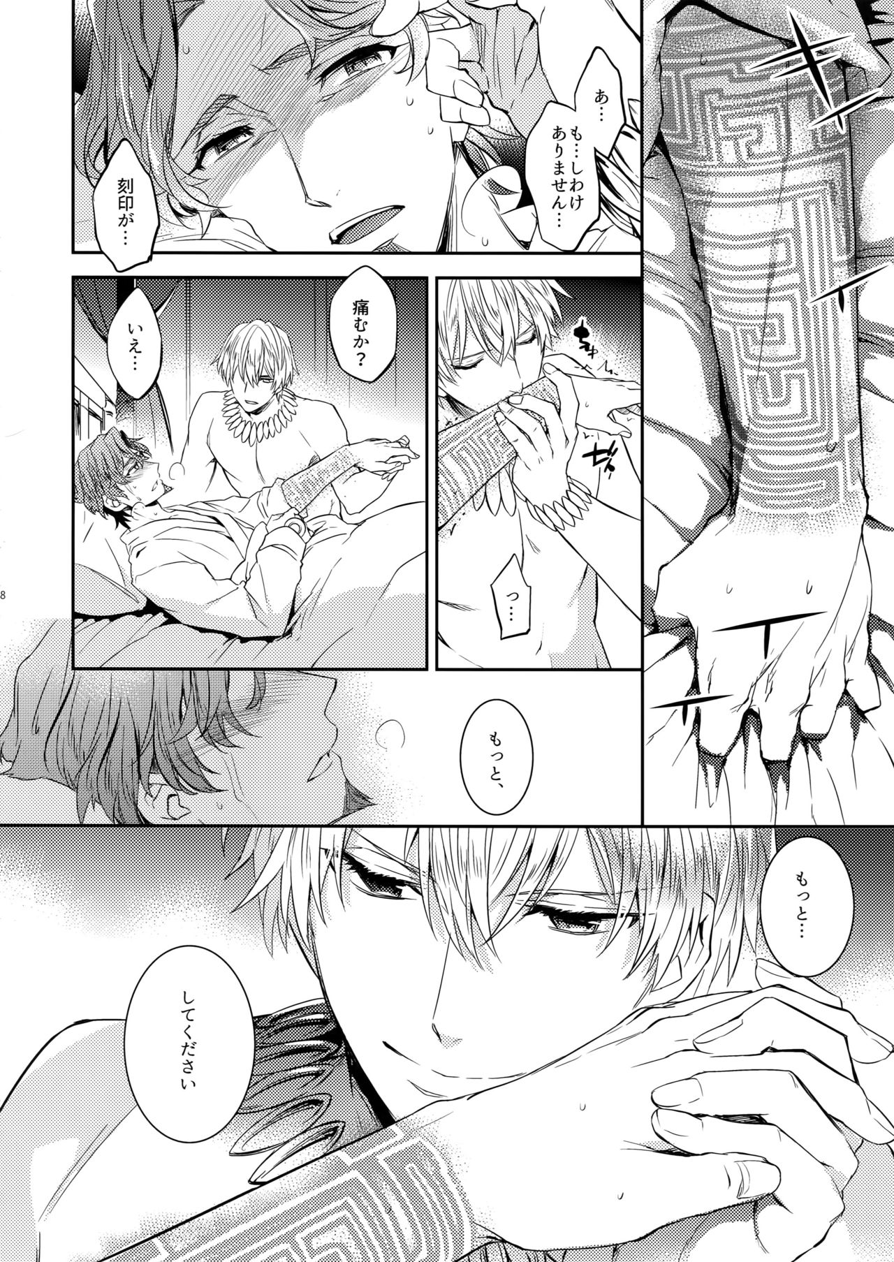 (第4次ROOT4to5) [Crazy9 (いちたか)] 舐めるのは禁止です! (Fate/Zero)