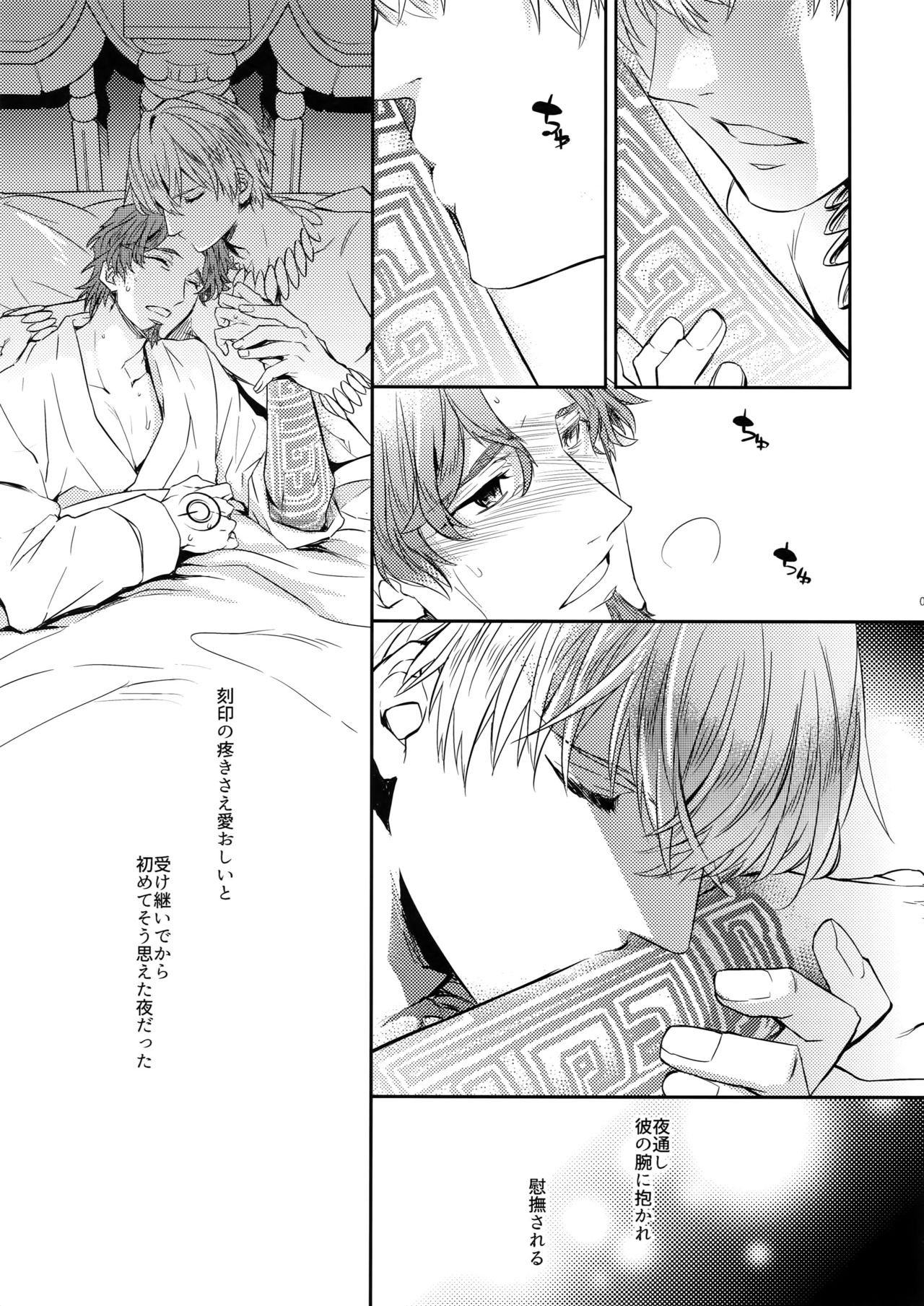 (第4次ROOT4to5) [Crazy9 (いちたか)] 舐めるのは禁止です! (Fate/Zero)