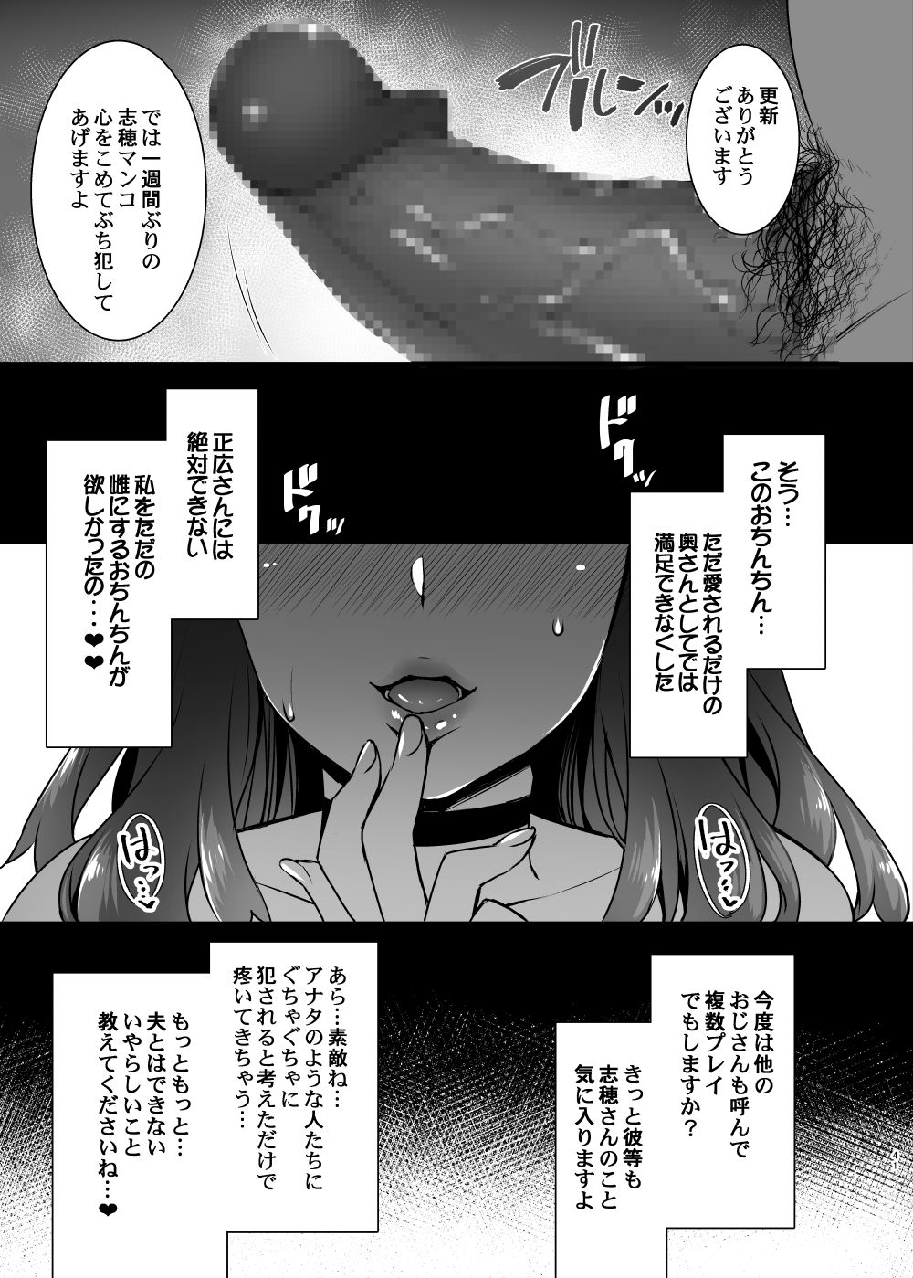 (C93) [姫屋 (阿部いのり)] レンタル種付けおじさん2～人妻と種付けおじさんの一ヶ月ヤリまくり性活～