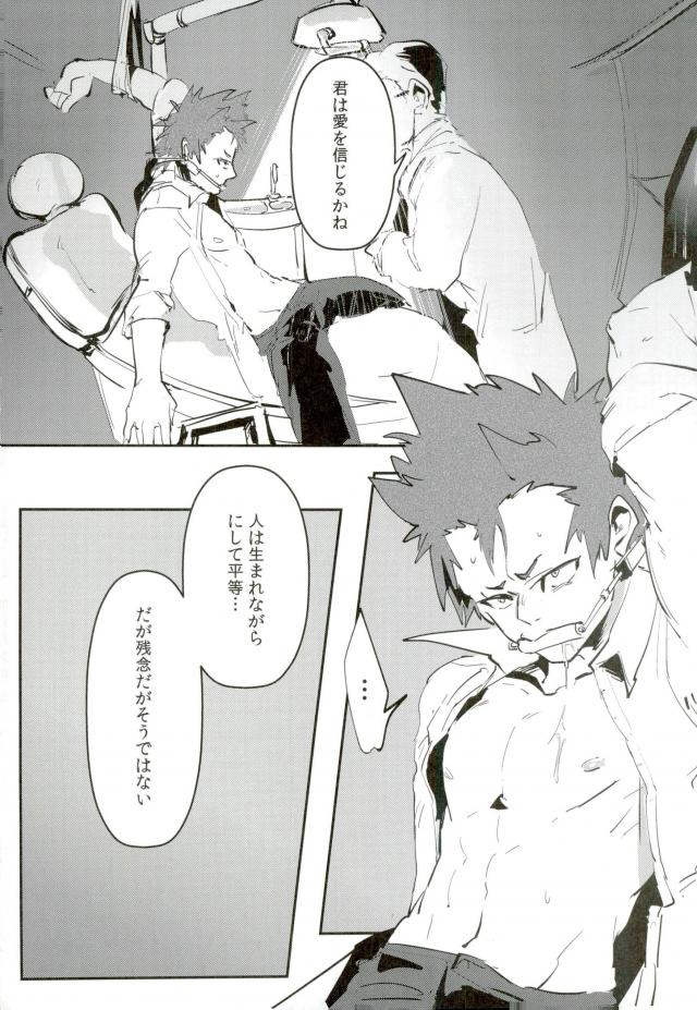 (どうやら出番のようだ!7) [ペペヤ (お肝ちゃん野郎)] 切島君の精液採って筋弛緩セックスする本 (僕のヒーローアカデミア)