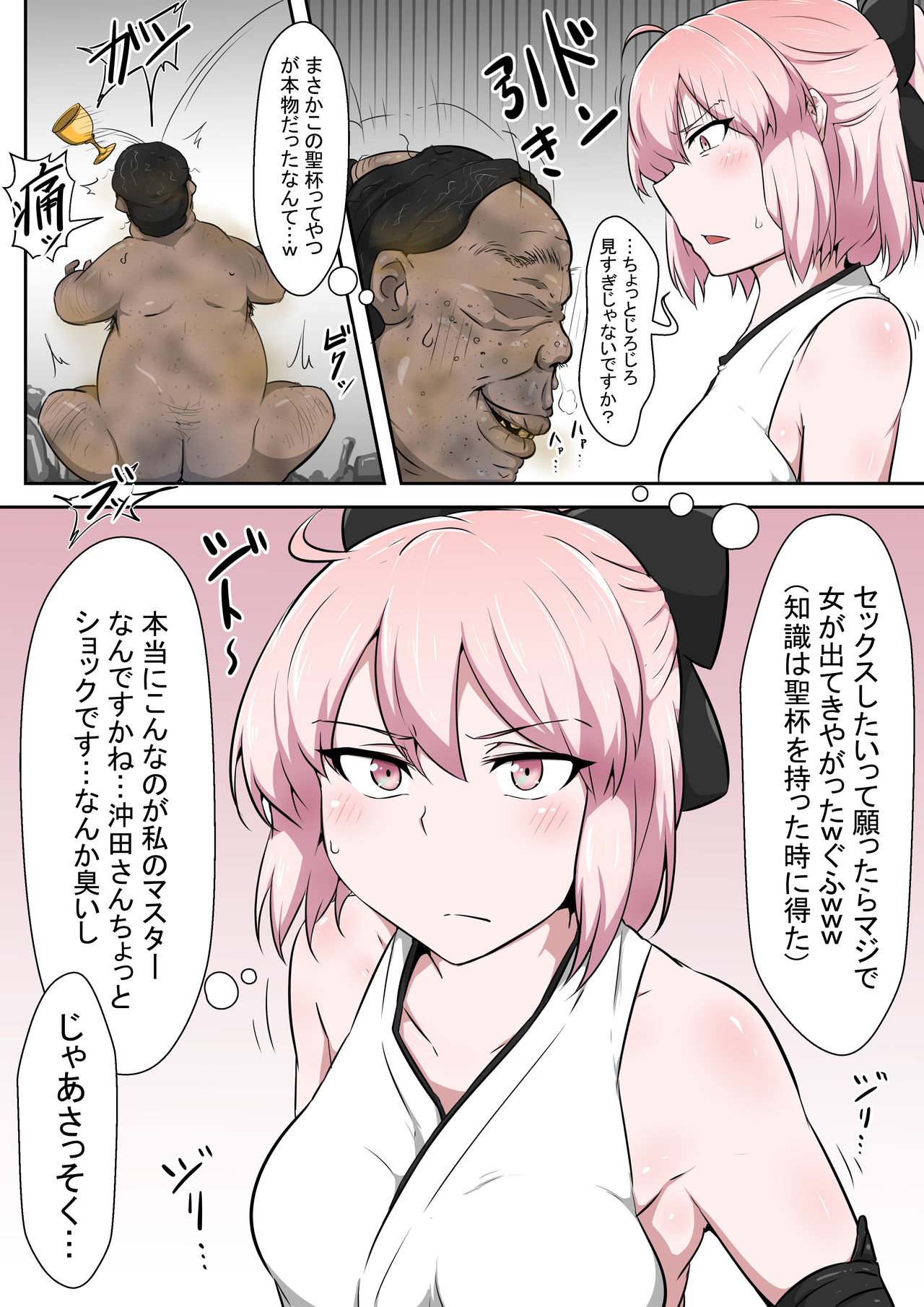 [狭くて暗い (狭暗)] 真名汚マンコまんずりしこしこ太郎 (Fate/Grand Order)