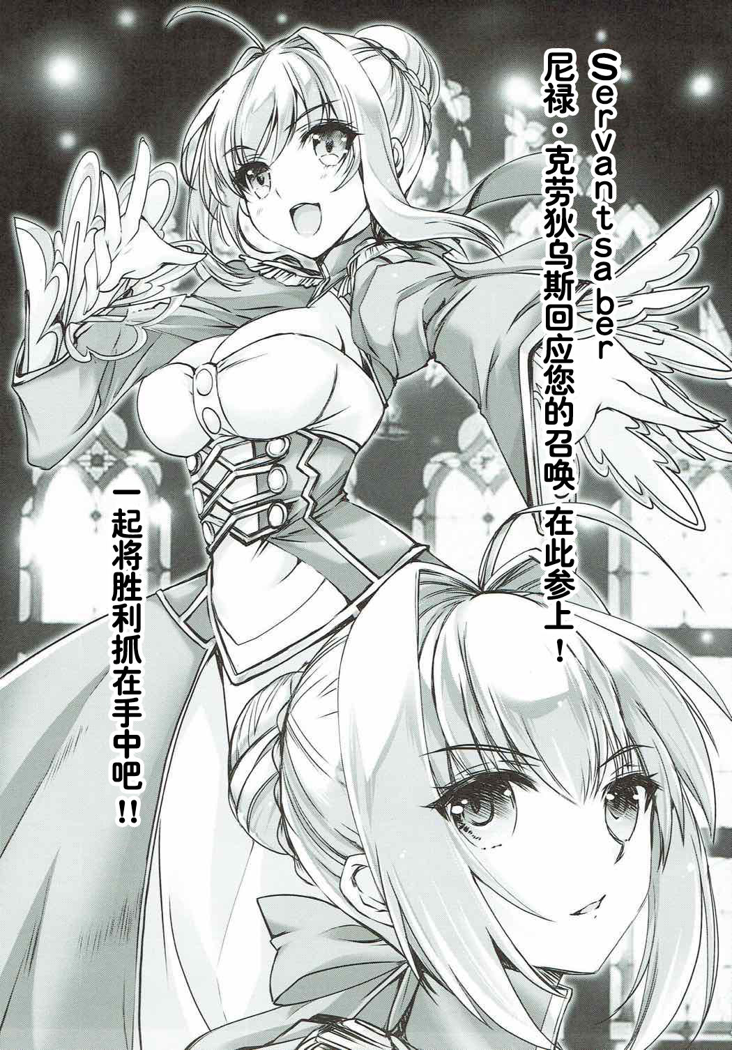 (COMIC1☆12) [HIGH RISK REVOLUTION (あいざわひろし)] 処女皇帝 (Fate/Grand Order) [中国翻訳]