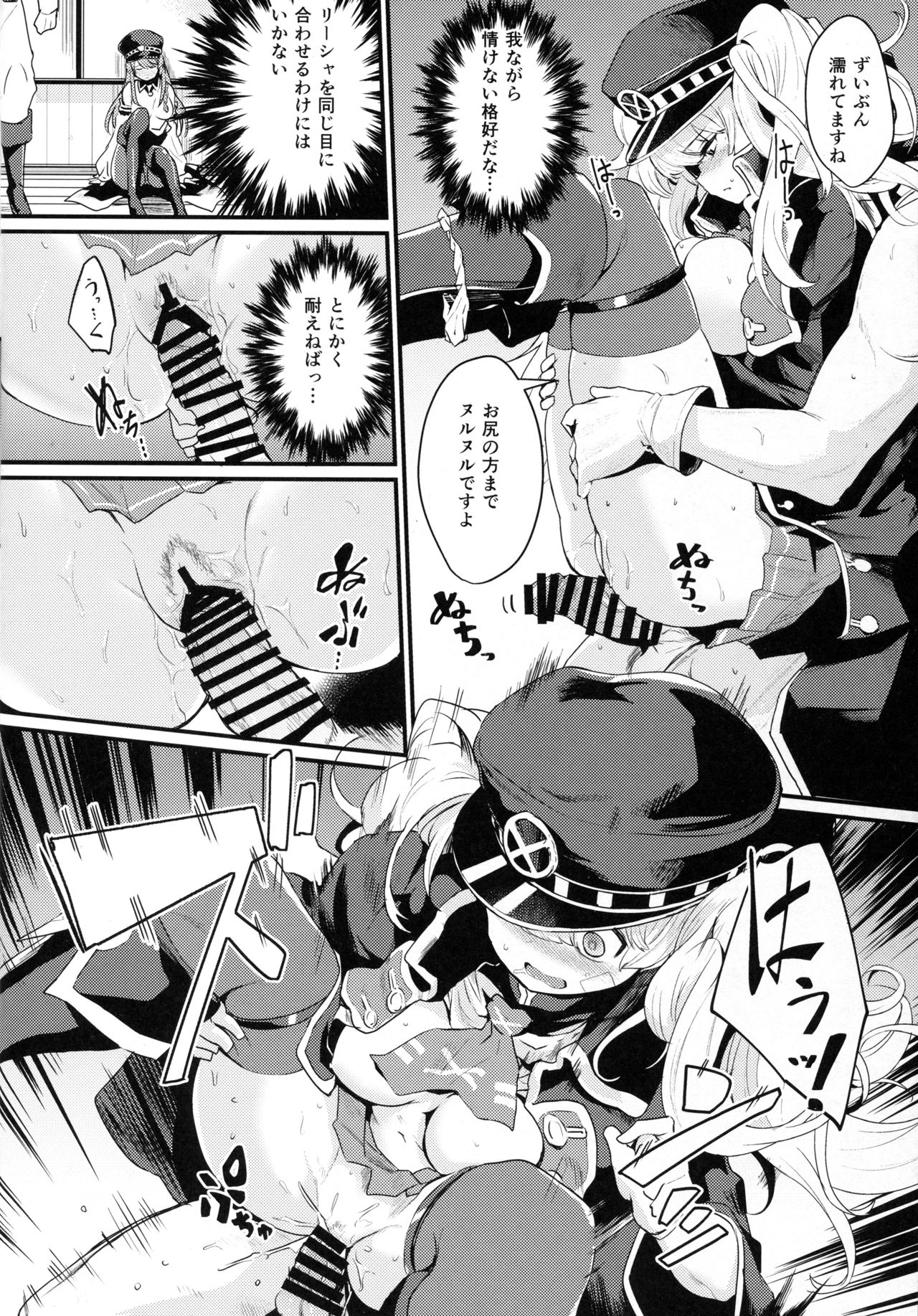 (C93) [いっきづか (きづかかずき)] 秩序ブレイク (グランブルーファンタジー)