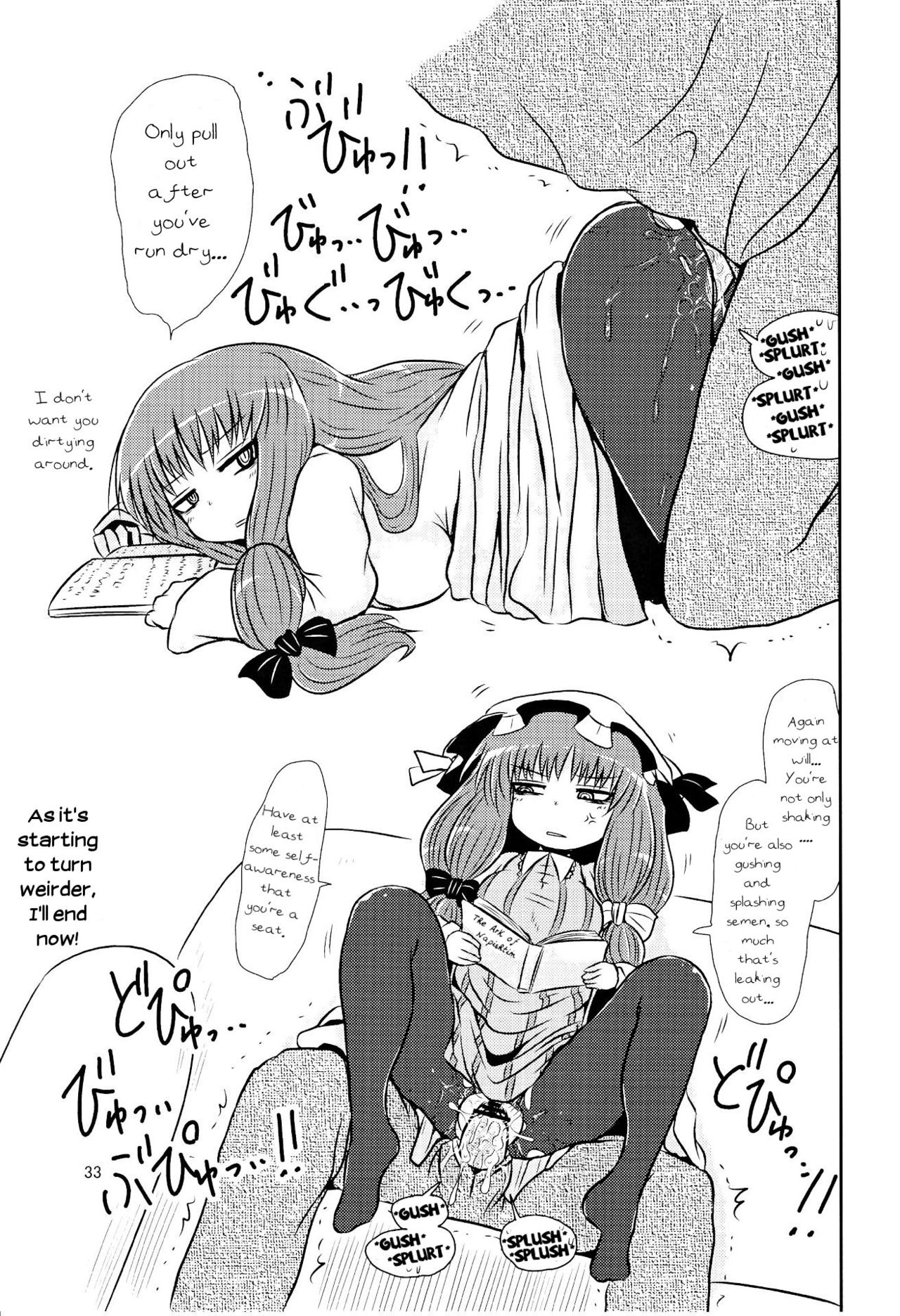 (C82) [川豚毒 (加藤フグオ)] するだけ貮。 (東方Project) [英訳]