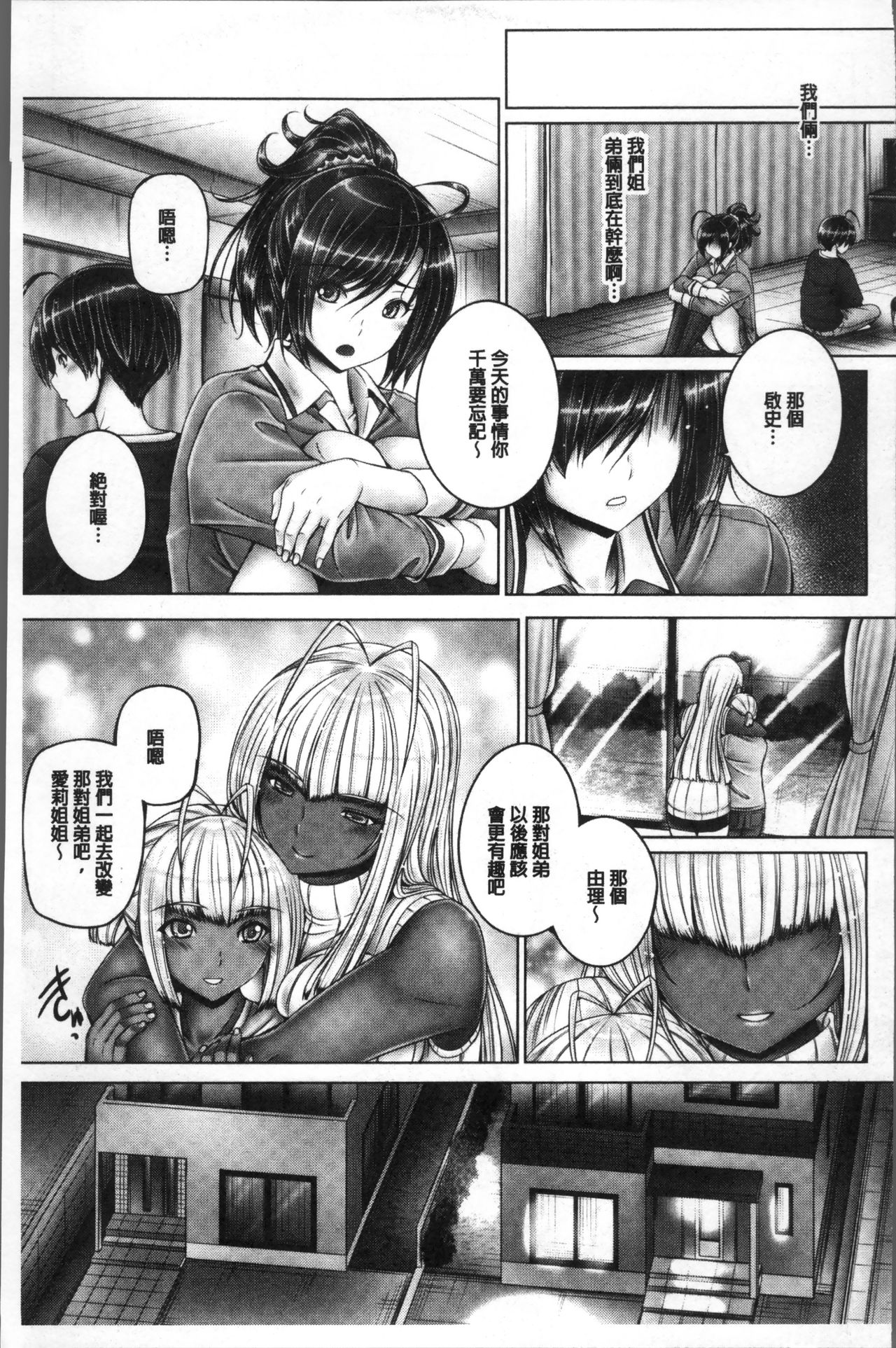 [音音] アネスリウム [中国翻訳]