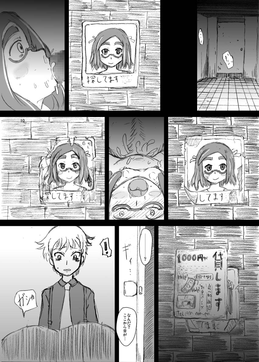 [HellDevice (nalvas)] トイレのアコちゃん腰振り体験 (怪談レストラン) [DL版]