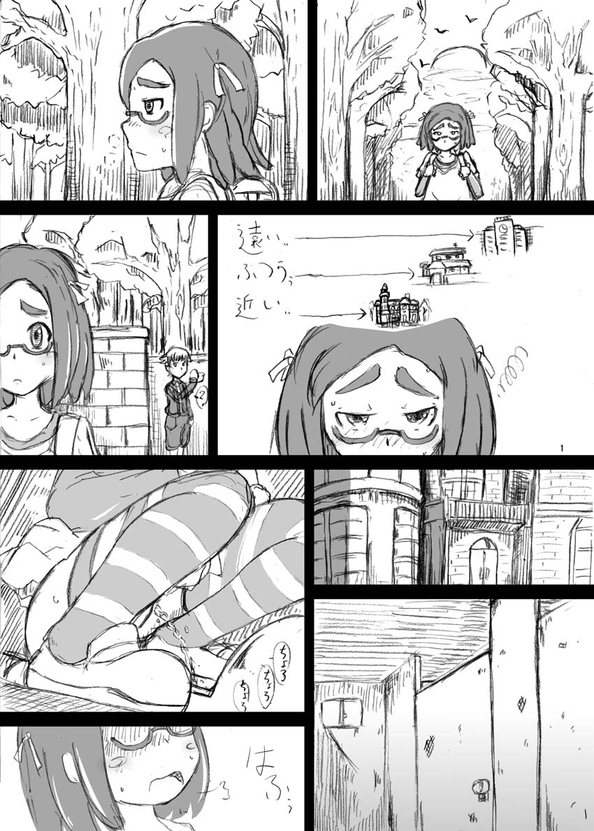 [HellDevice (nalvas)] トイレのアコちゃん腰振り体験 (怪談レストラン) [DL版]