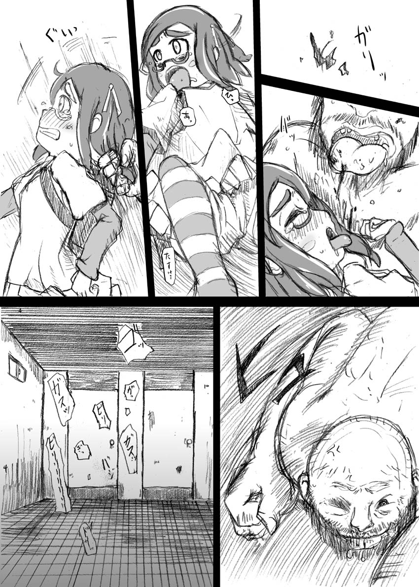 [HellDevice (nalvas)] トイレのアコちゃん腰振り体験 (怪談レストラン) [DL版]