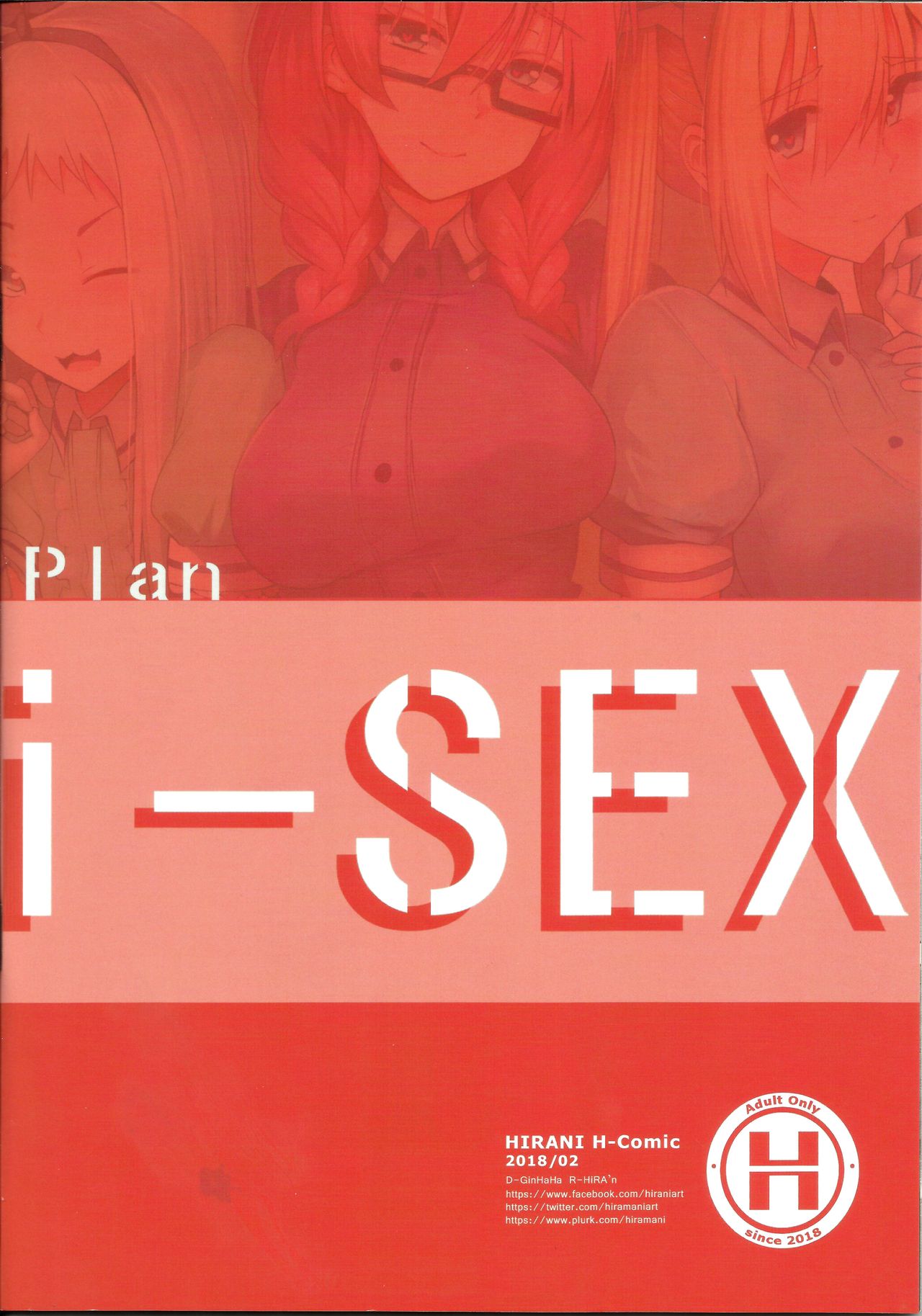 (FF31) [ヒラニ (ぎんハハ)] Plan i-SEX (ブレンド・S) [中国語]