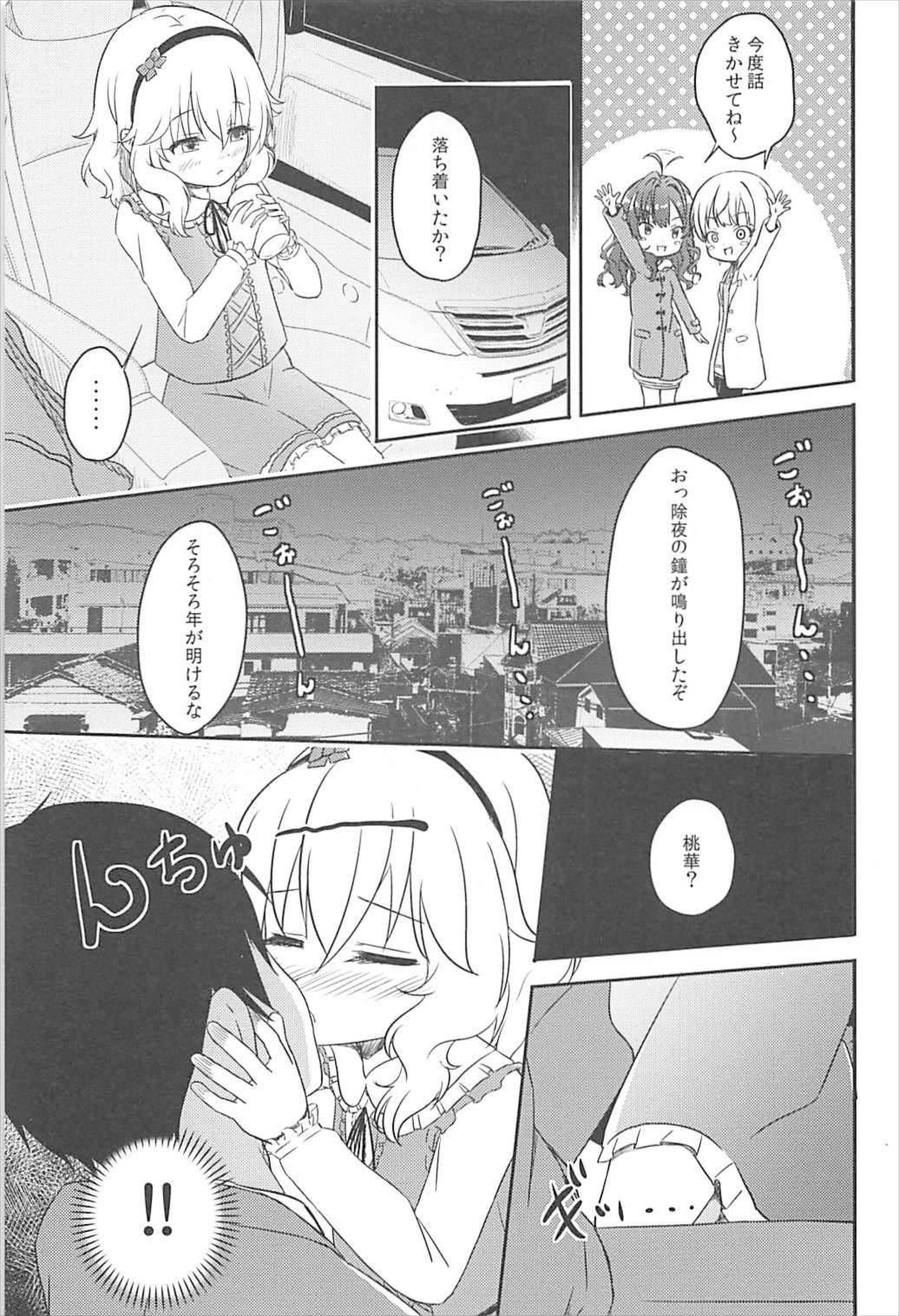 (C93) [にしえりあ (性悪)] AREA02 櫻井桃華 (アイドルマスター シンデレラガールズ)