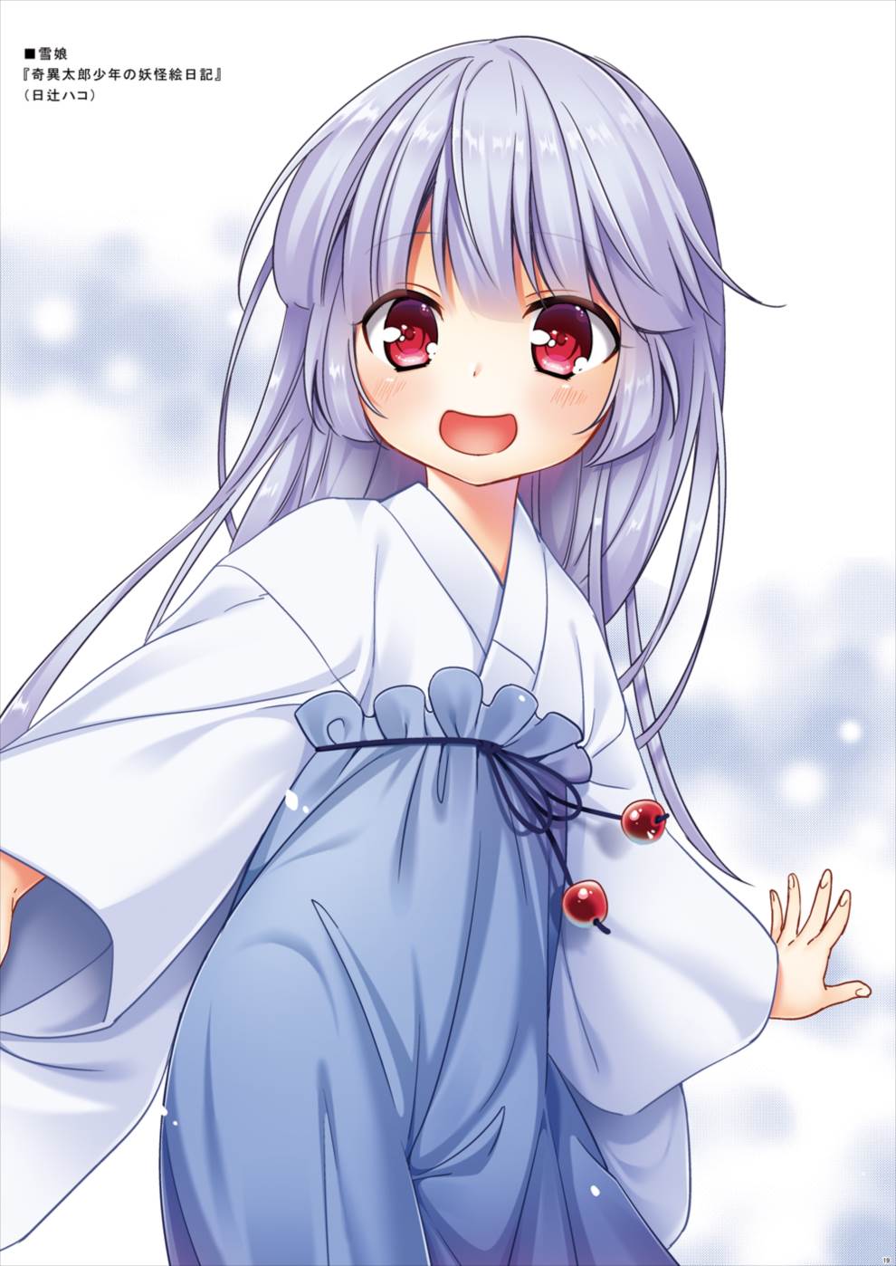 (C93) [ノラネコノタマ、ヒツジ一番搾り (雪野みなと、日辻ハコ)] たまや大玉 虹色総集編2 (よろず)