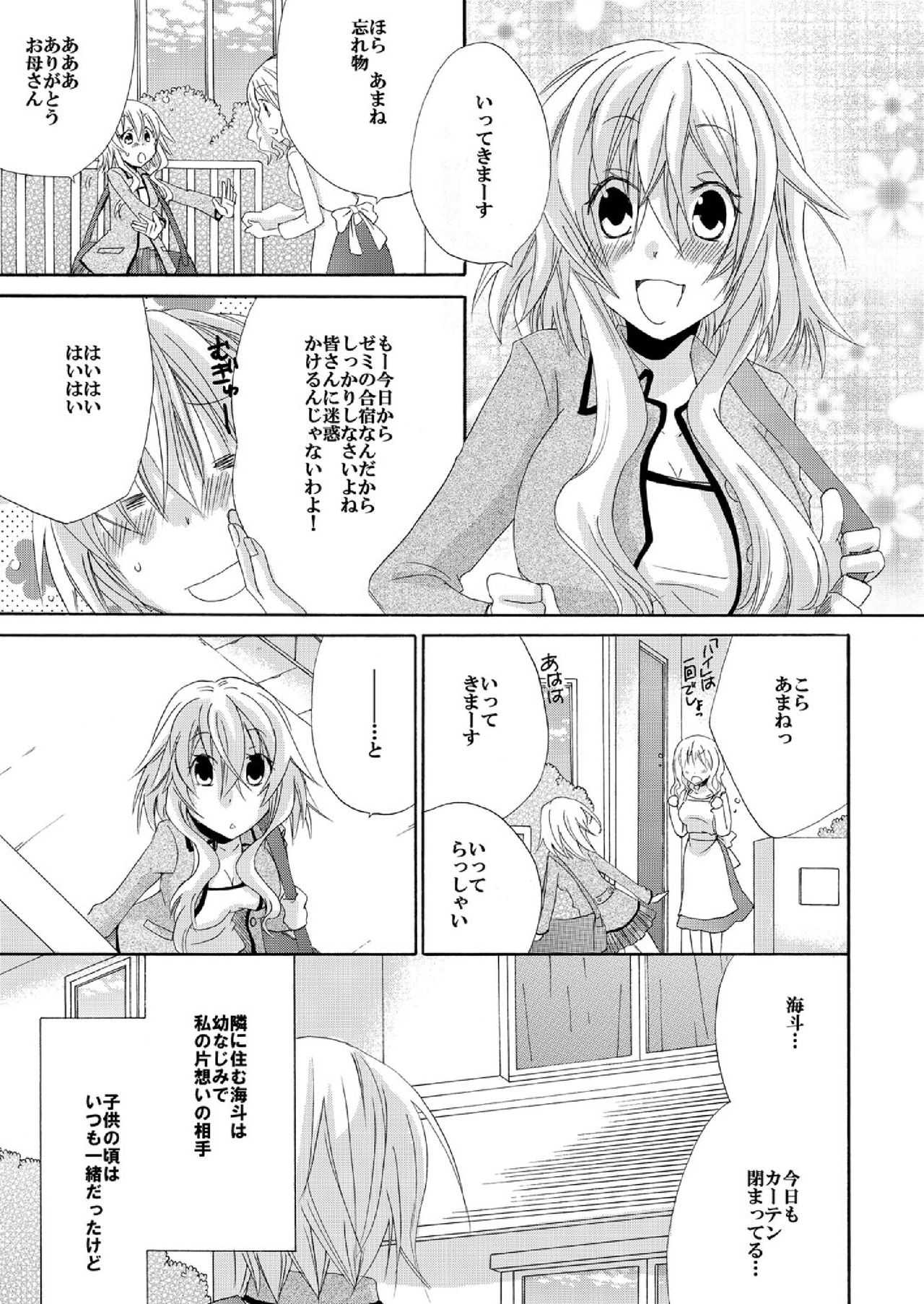 [すずしろやくも] らめぇ綿棒でもおっきすぎる…! ～目覚めたら1/10の私～(1)