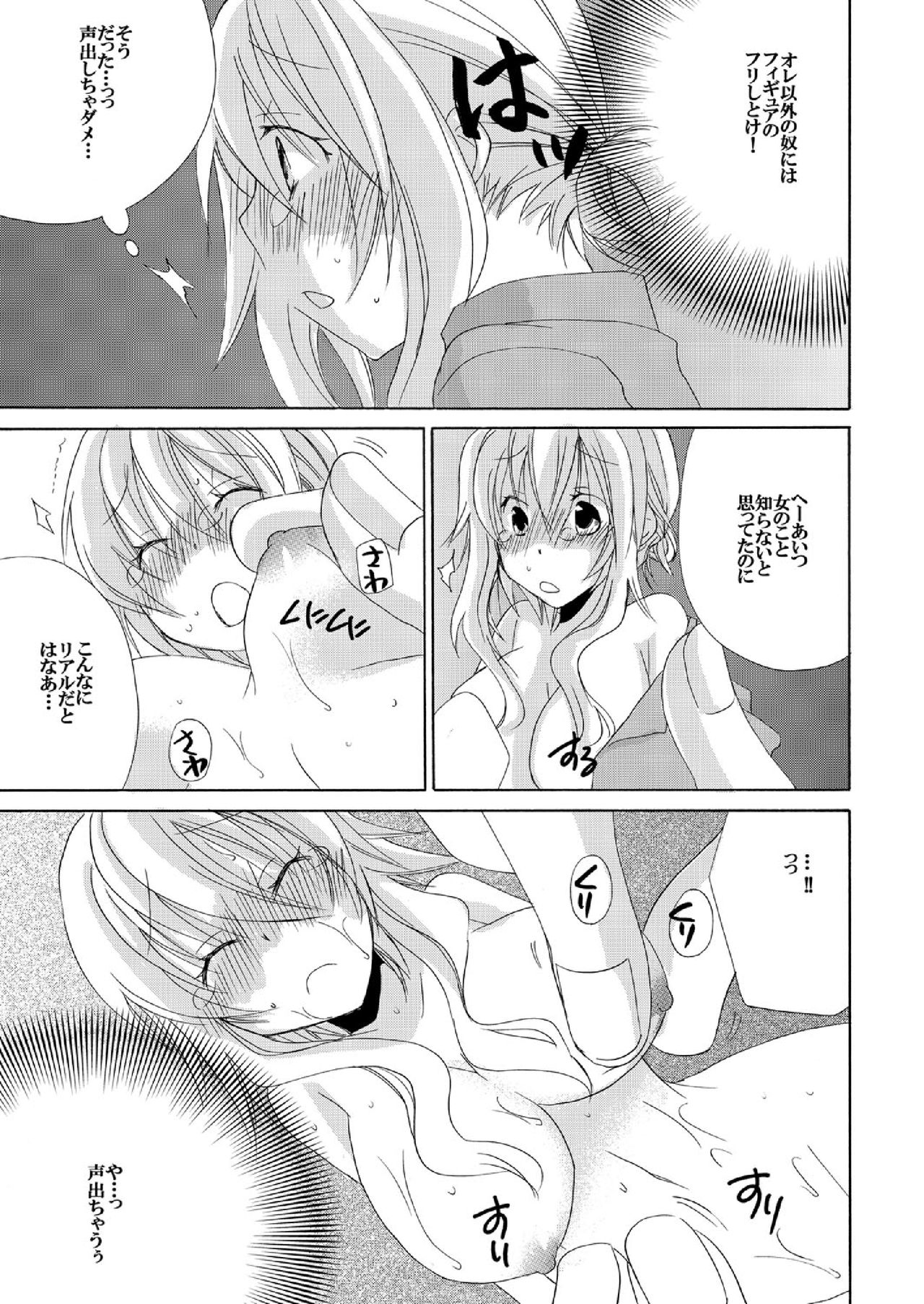 [すずしろやくも] らめぇ綿棒でもおっきすぎる…! ～目覚めたら1/10の私～(1)